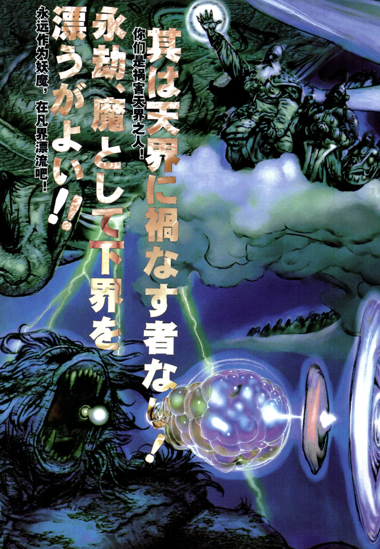 大猿王-1 page 32 full