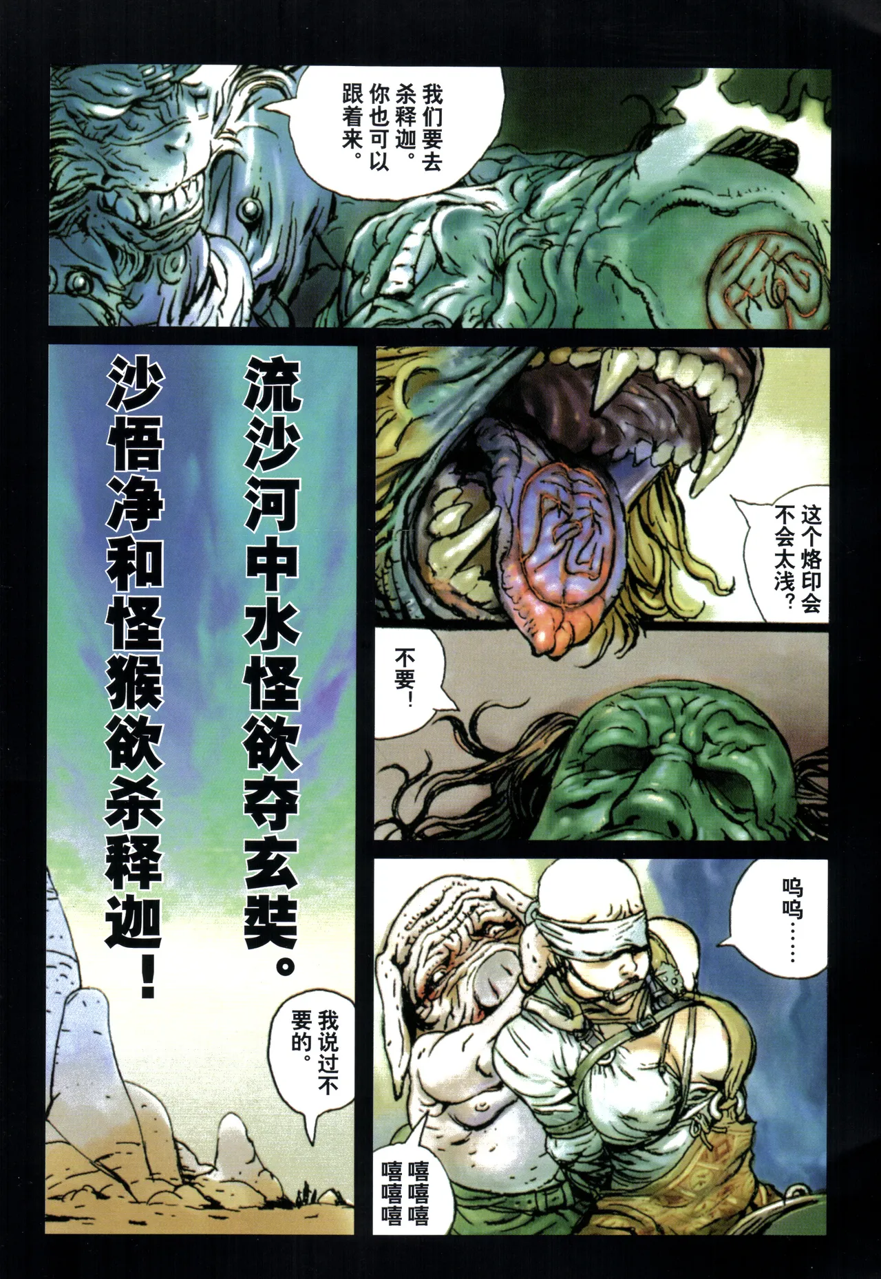 大猿王-1 page 34 full