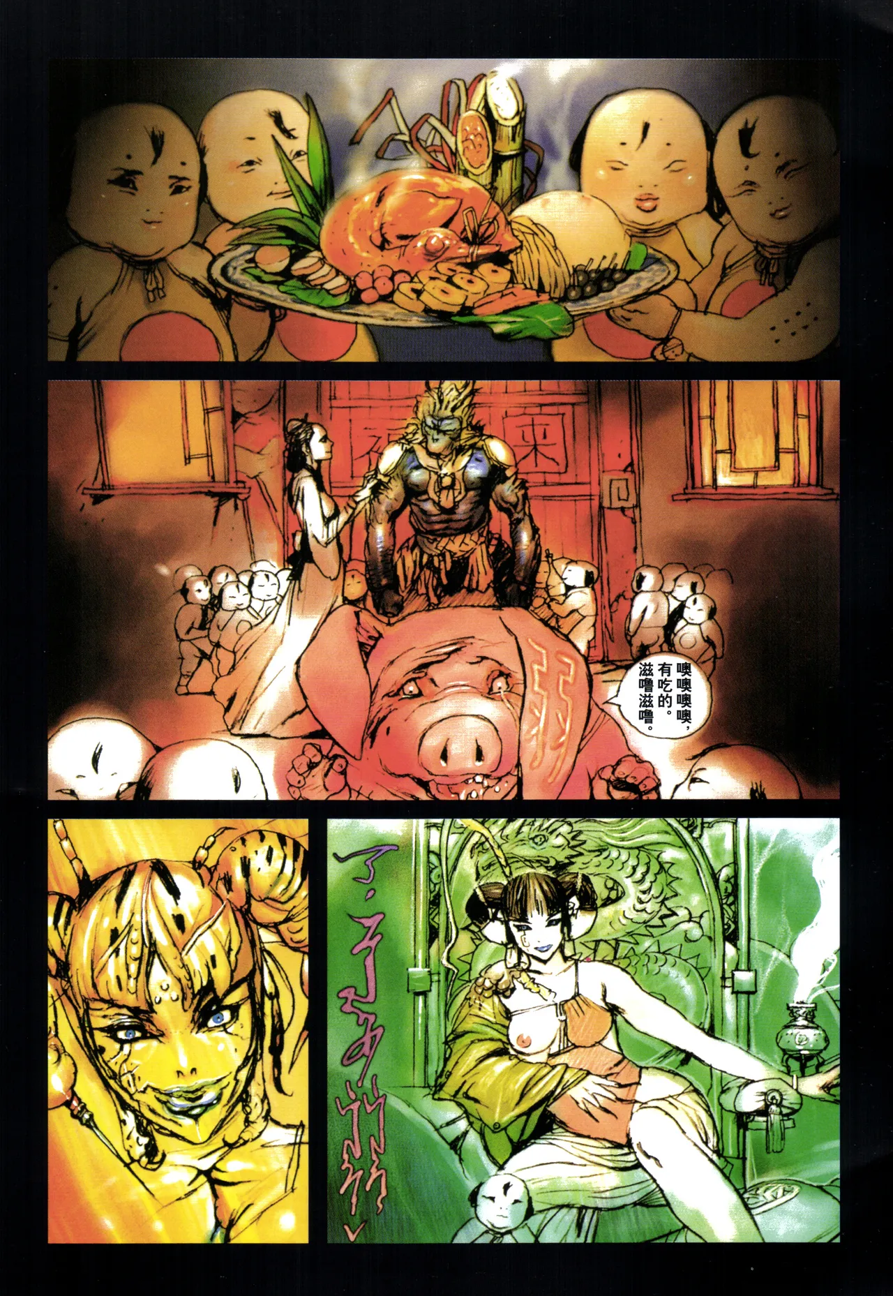 大猿王-1 page 36 full