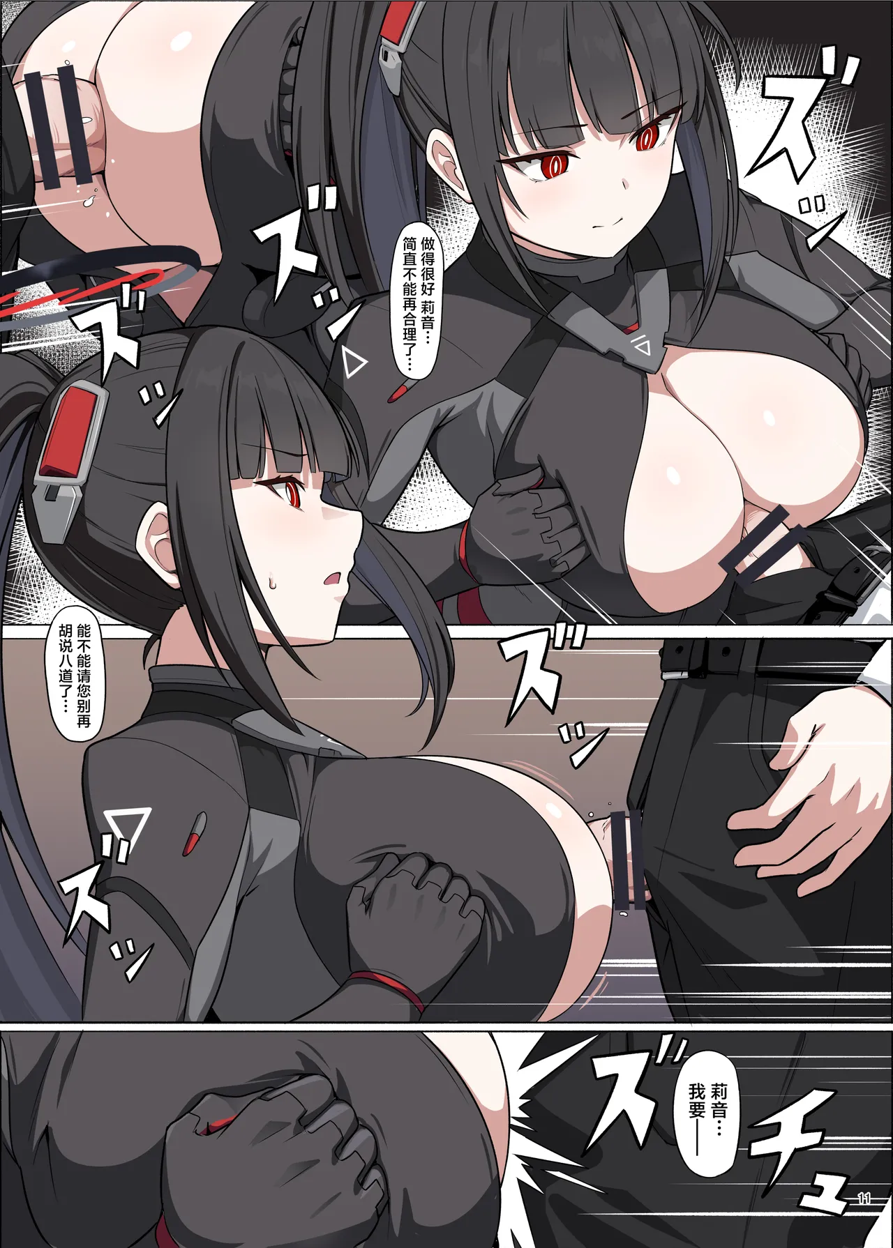 Page 13 of [Kakuzatou (Various)] Rinsen Rio Icha Love Ero Goudou "Sono Suit de Rinsen wa Muri Desho" | 临战莉音甜蜜性爱色情合同「穿着这件战服根本没法临战吧」 (Blue Archive) [Chinese] [欶澜汉化组×白杨汉化组] [Digital]