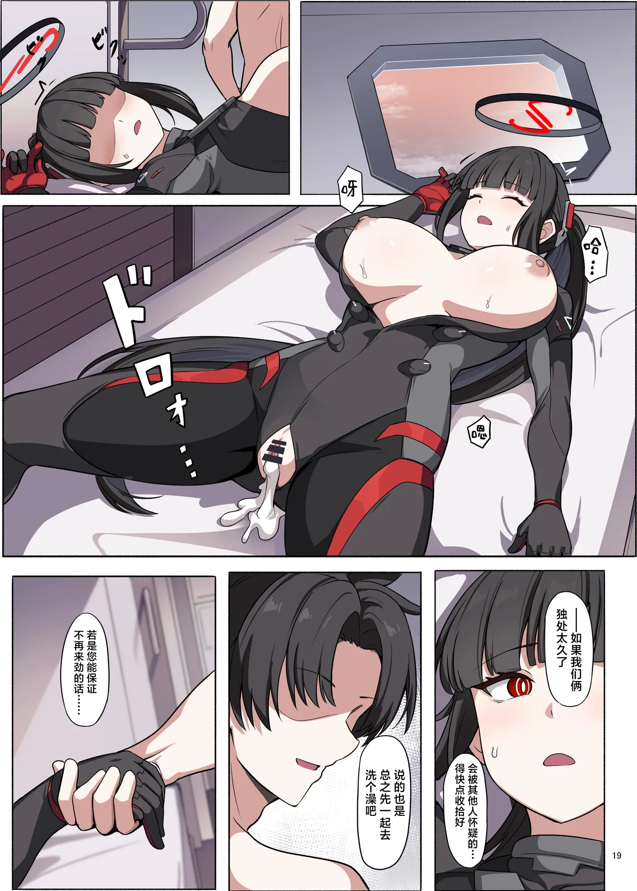 Page 21 of [Kakuzatou (Various)] Rinsen Rio Icha Love Ero Goudou "Sono Suit de Rinsen wa Muri Desho" | 临战莉音甜蜜性爱色情合同「穿着这件战服根本没法临战吧」 (Blue Archive) [Chinese] [欶澜汉化组×白杨汉化组] [Digital]