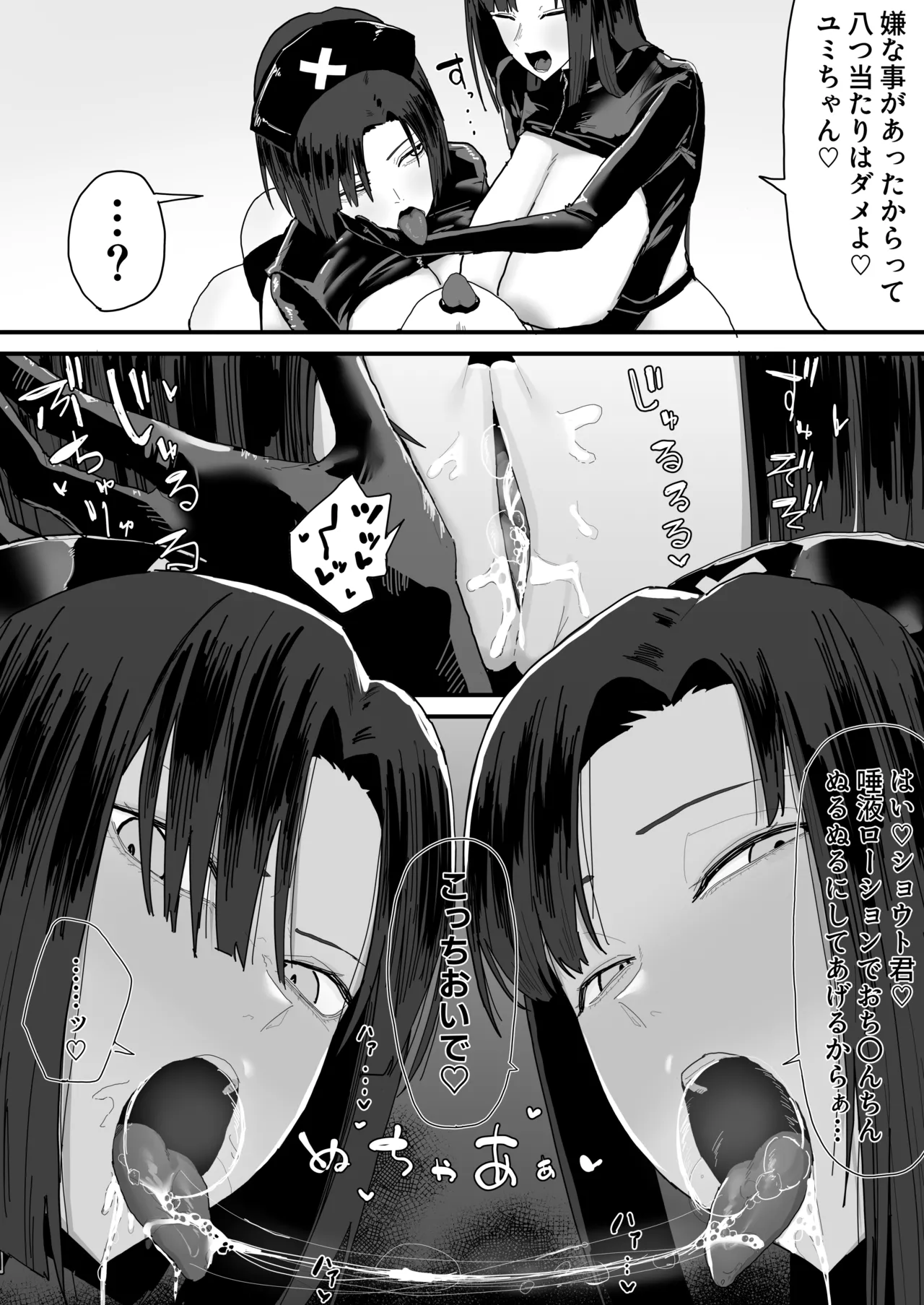 Page 100 of [Yama Danchi] Tomodachi no Oie ni Ojama shimasu... (second version)