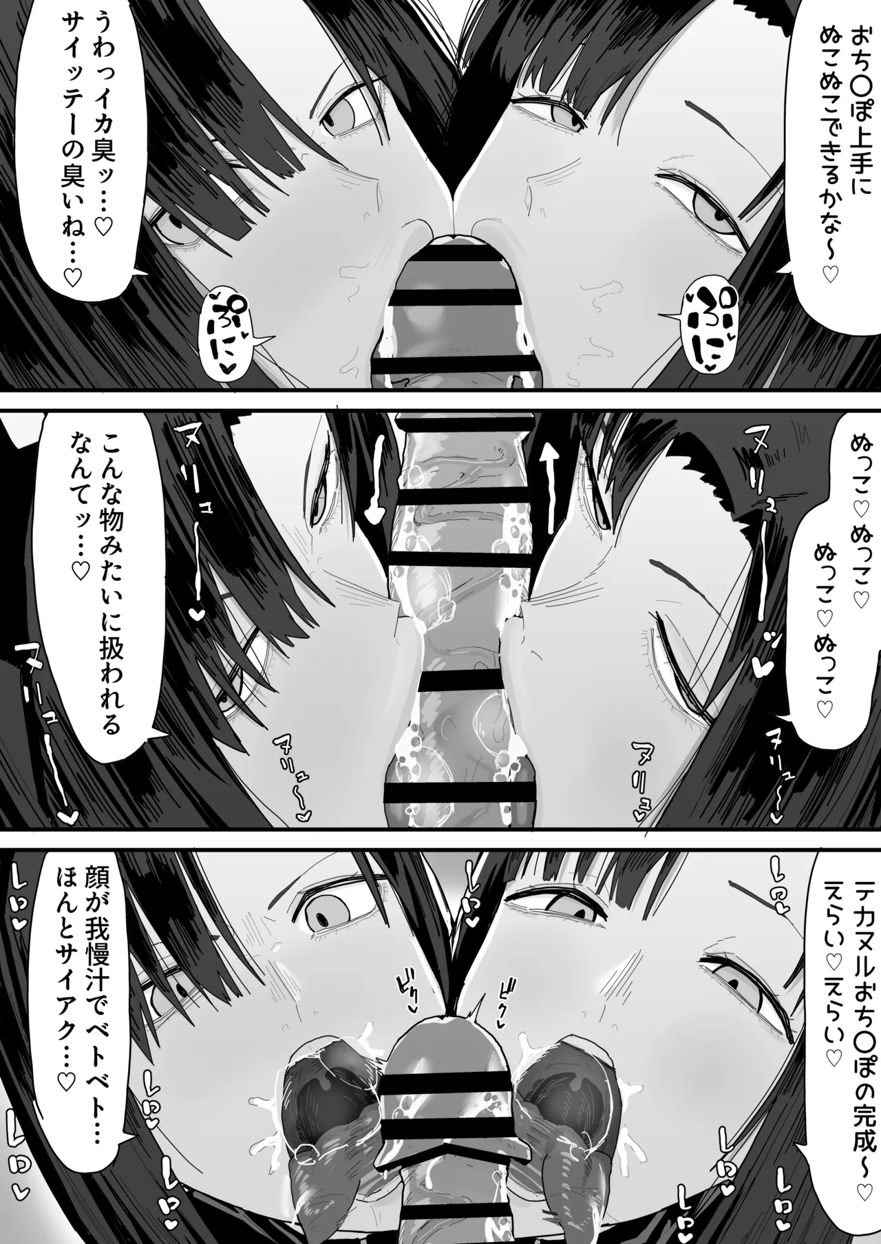 Page 102 of [Yama Danchi] Tomodachi no Oie ni Ojama shimasu... (second version)