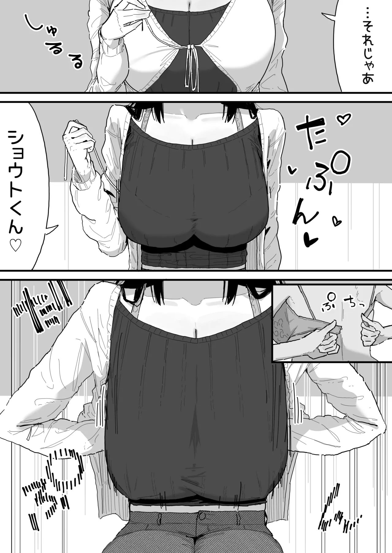 Page 11 of [Yama Danchi] Tomodachi no Oie ni Ojama shimasu... (second version)