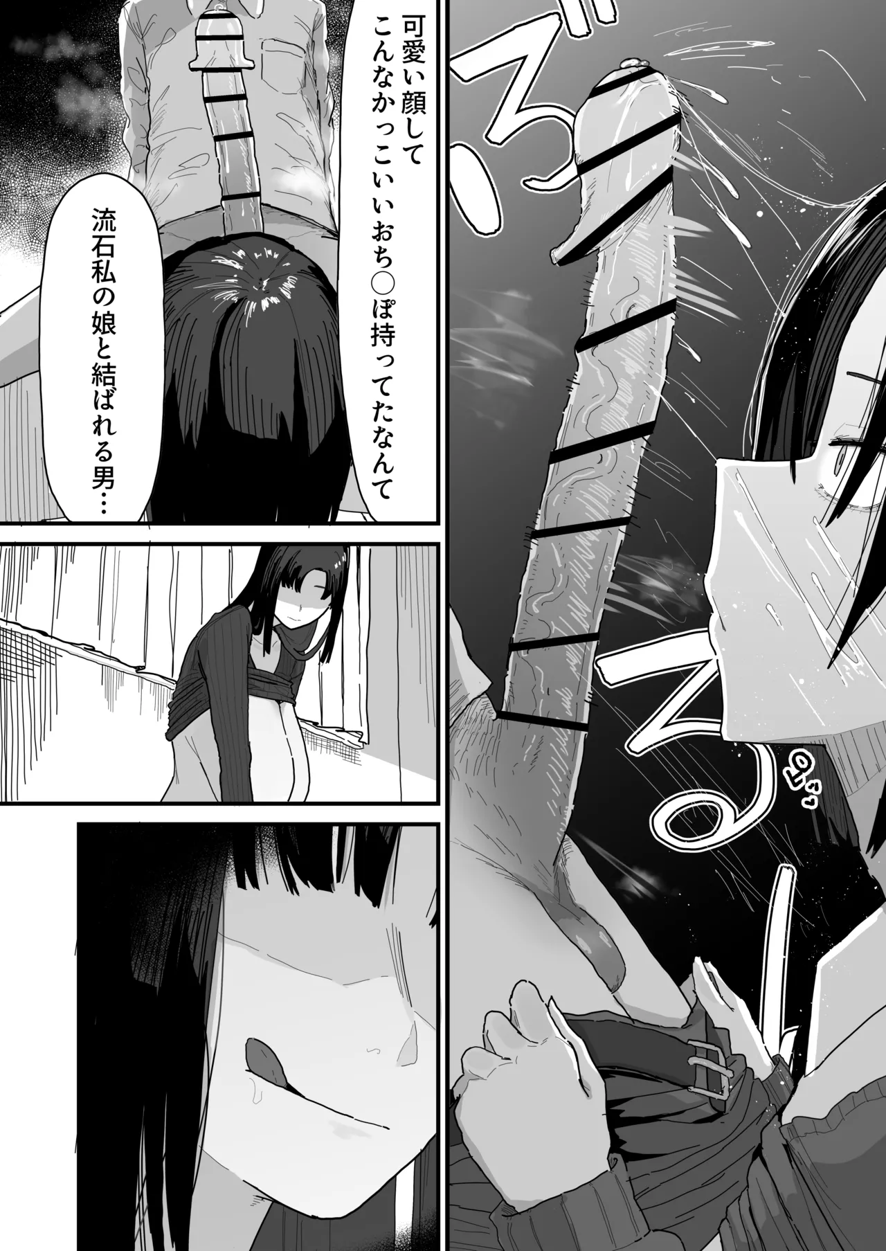 Page 16 of [Yama Danchi] Tomodachi no Oie ni Ojama shimasu... (second version)