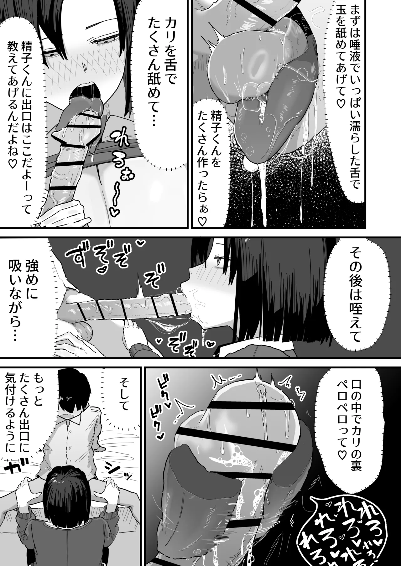 Page 17 of [Yama Danchi] Tomodachi no Oie ni Ojama shimasu... (second version)