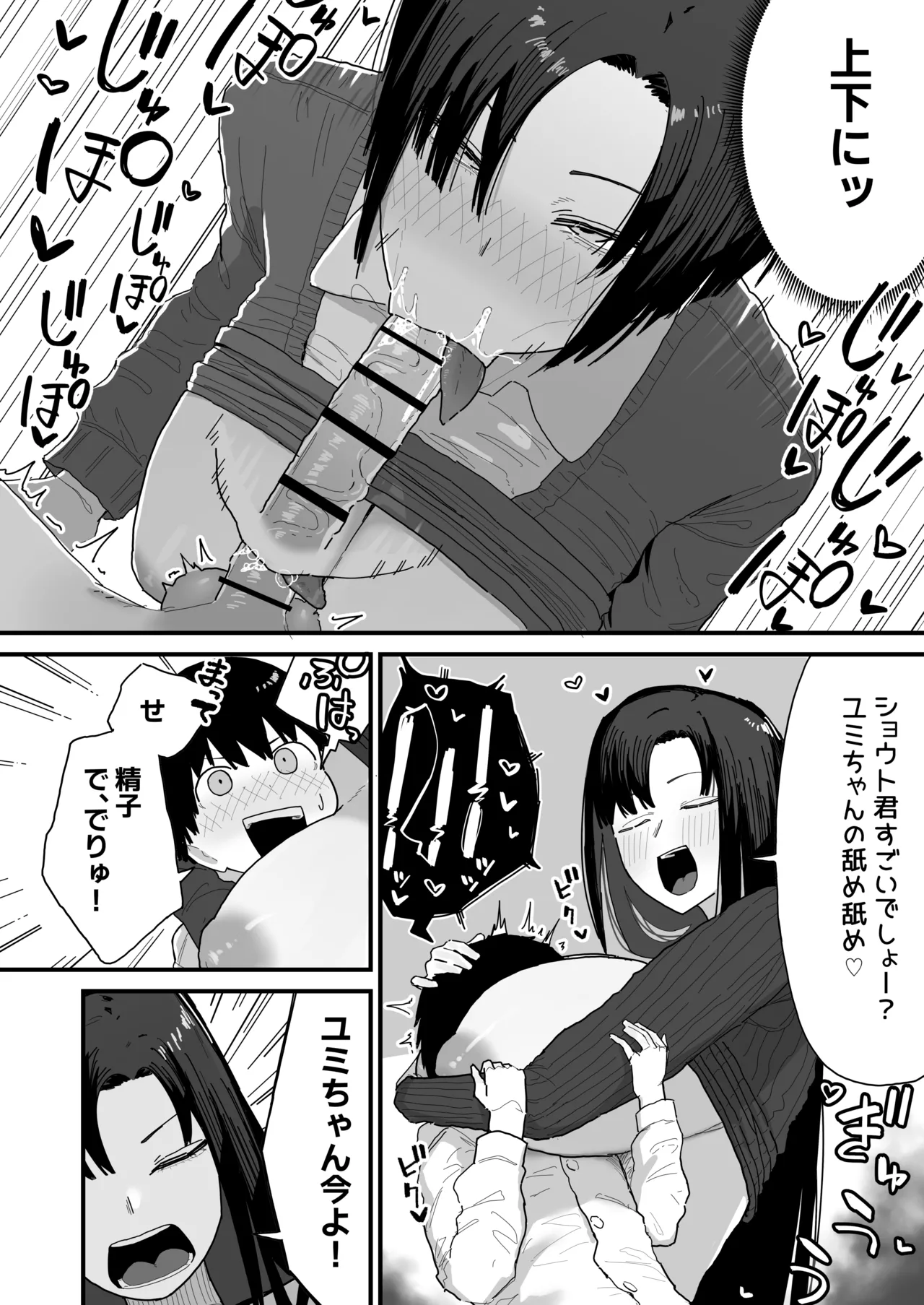 Page 18 of [Yama Danchi] Tomodachi no Oie ni Ojama shimasu... (second version)