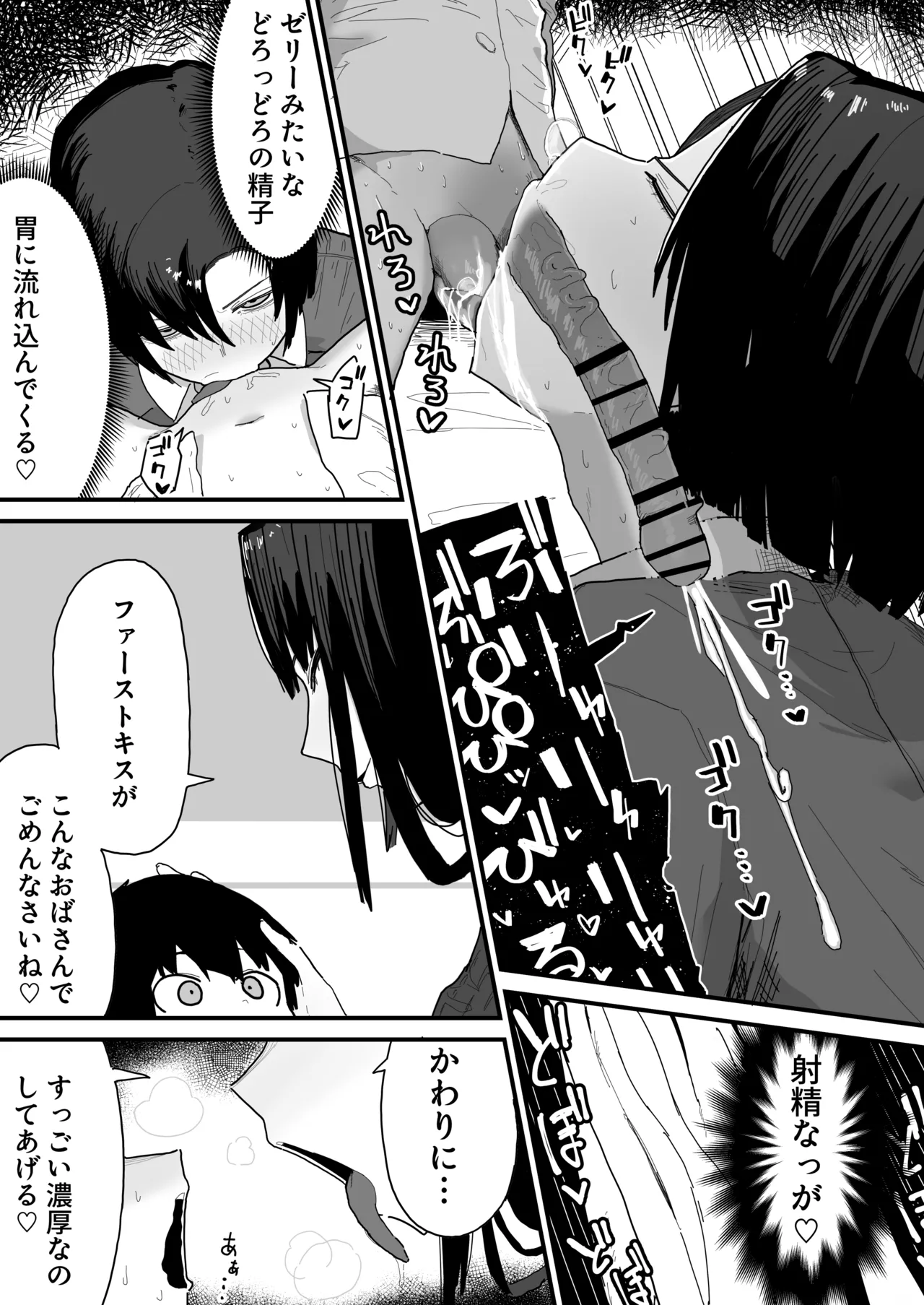 Page 21 of [Yama Danchi] Tomodachi no Oie ni Ojama shimasu... (second version)