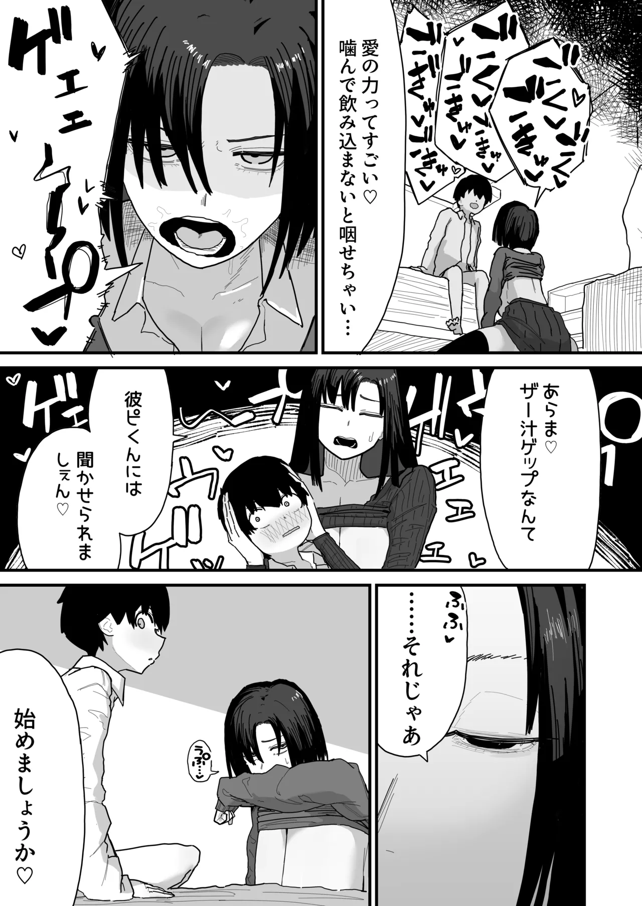 Page 23 of [Yama Danchi] Tomodachi no Oie ni Ojama shimasu... (second version)