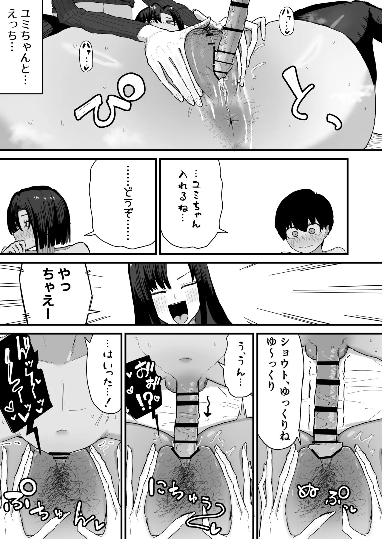 Page 25 of [Yama Danchi] Tomodachi no Oie ni Ojama shimasu... (second version)
