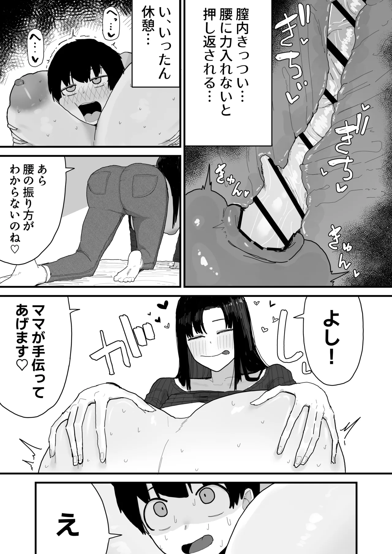 Page 27 of [Yama Danchi] Tomodachi no Oie ni Ojama shimasu... (second version)