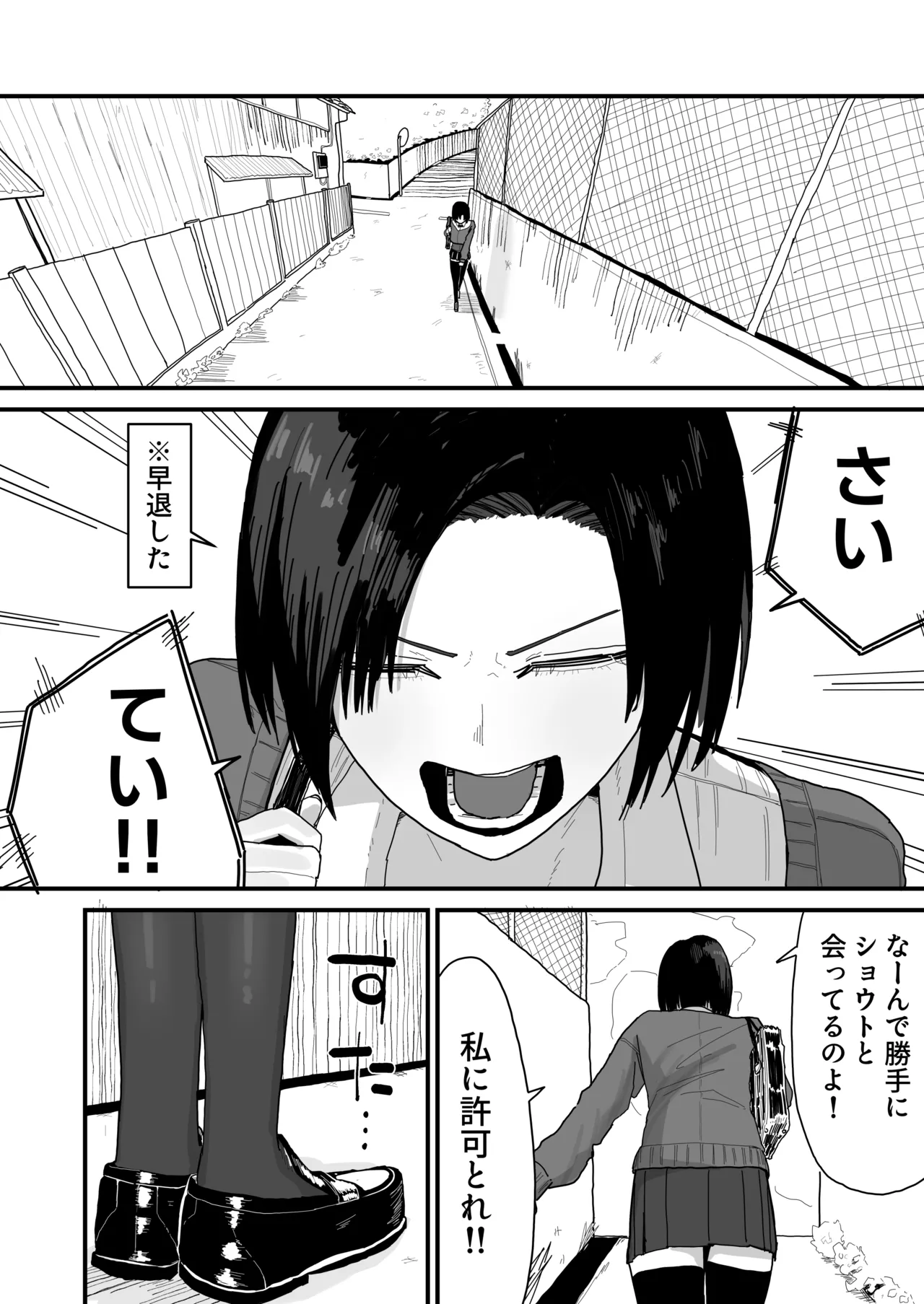 Page 42 of [Yama Danchi] Tomodachi no Oie ni Ojama shimasu... (second version)