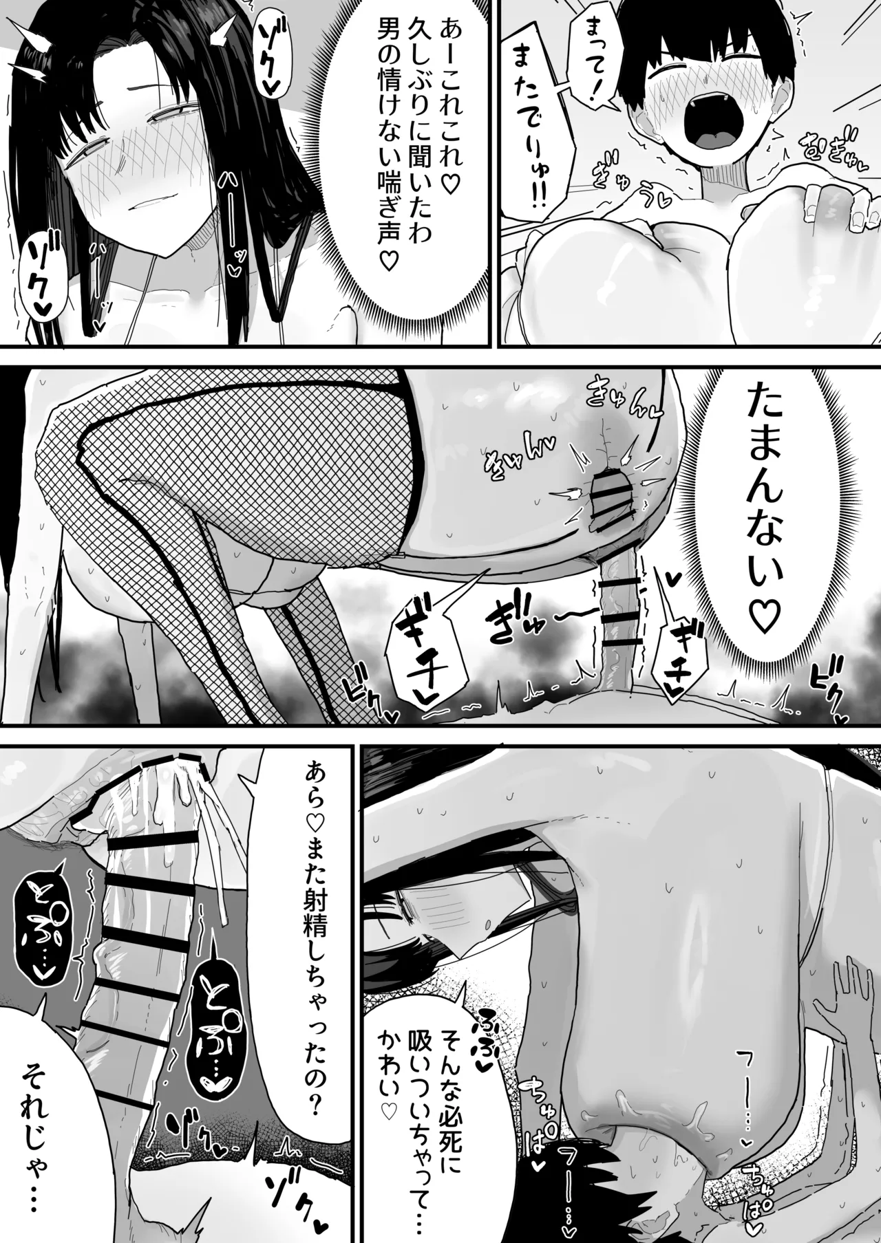 Page 55 of [Yama Danchi] Tomodachi no Oie ni Ojama shimasu... (second version)