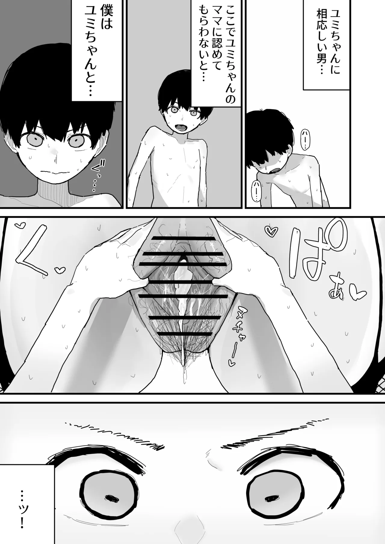 Page 61 of [Yama Danchi] Tomodachi no Oie ni Ojama shimasu... (second version)