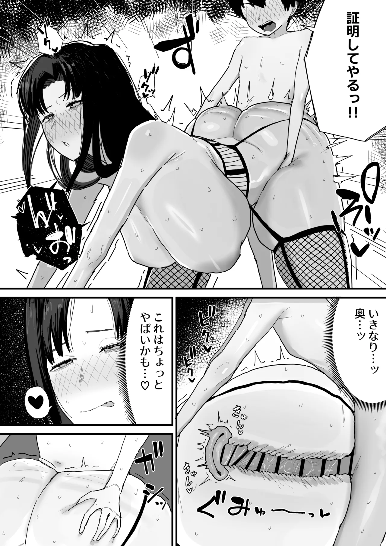 Page 62 of [Yama Danchi] Tomodachi no Oie ni Ojama shimasu... (second version)