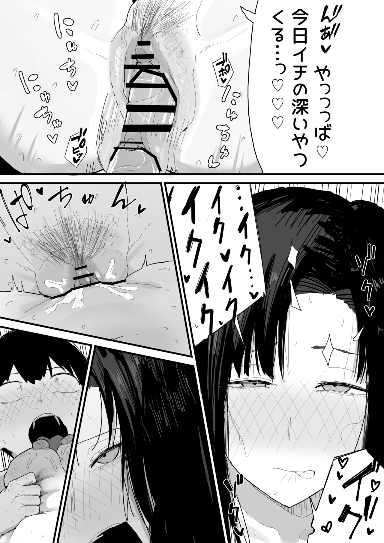 Page 75 of [Yama Danchi] Tomodachi no Oie ni Ojama shimasu... (second version)