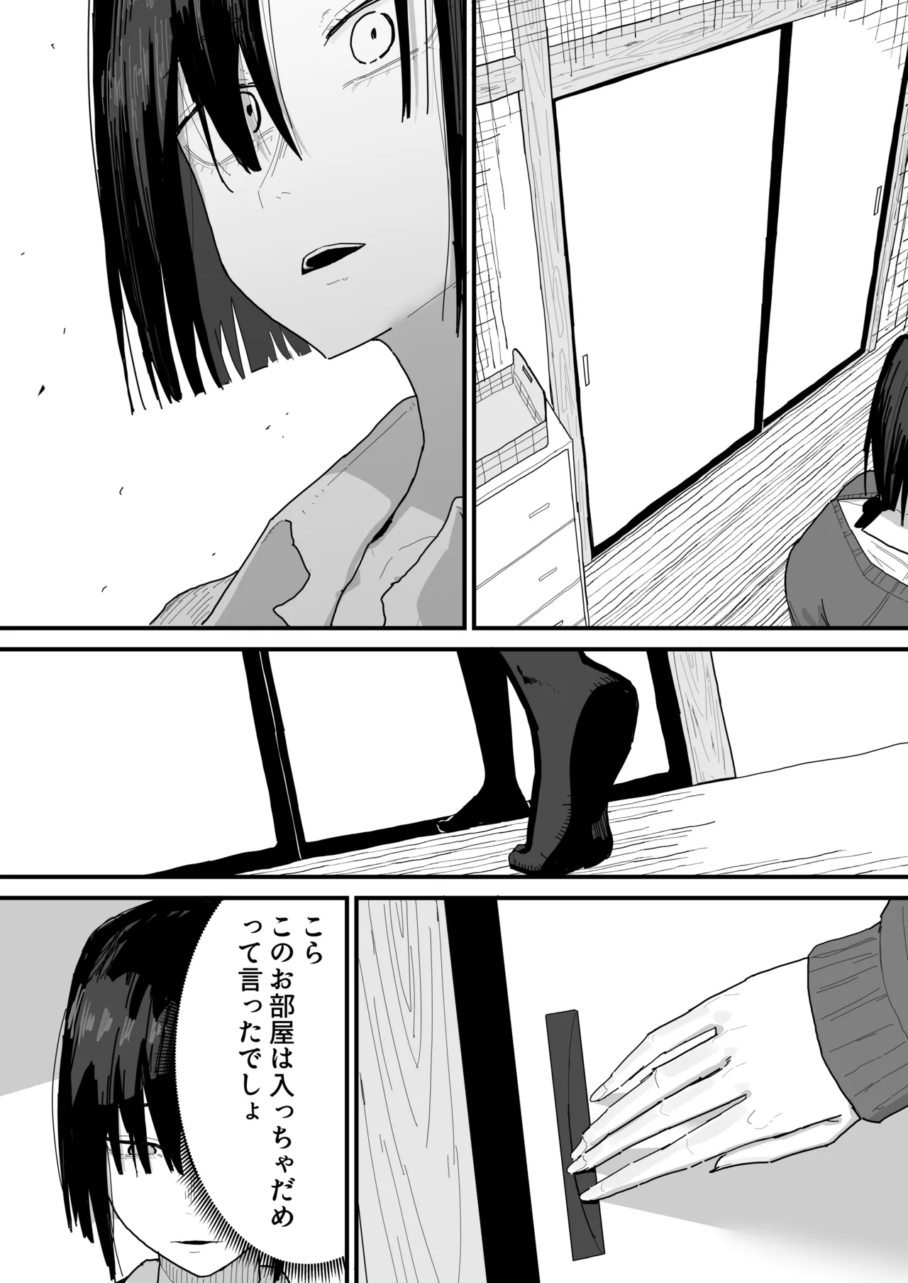 Page 84 of [Yama Danchi] Tomodachi no Oie ni Ojama shimasu... (second version)