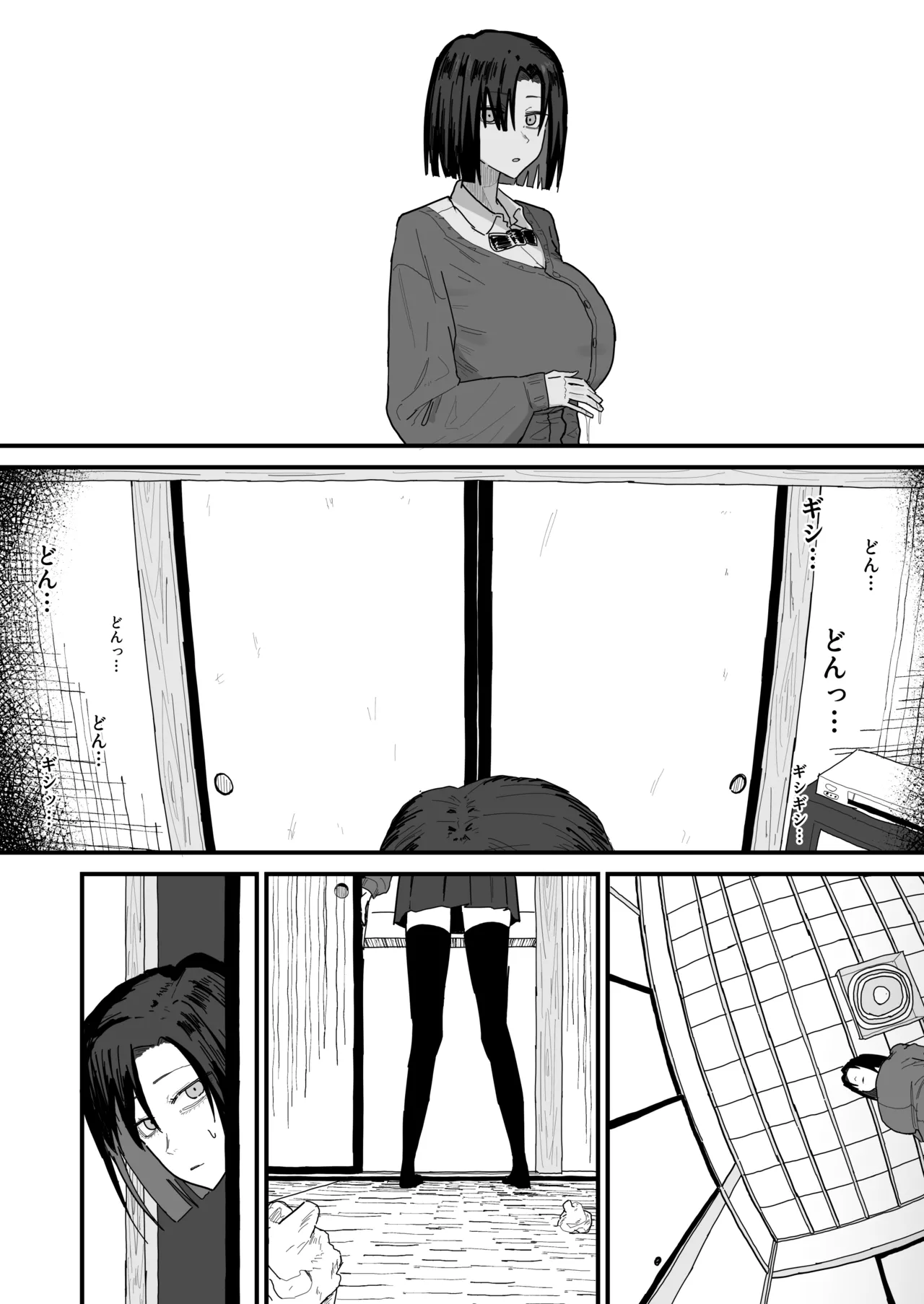 Page 88 of [Yama Danchi] Tomodachi no Oie ni Ojama shimasu... (second version)