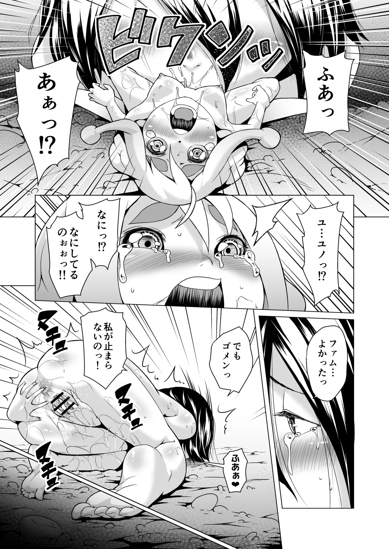 Page 19 of [Jukuseiya Koubou (Hamunohito)] Tentacle Tamer! Episode 3 Act 3 [Digital]