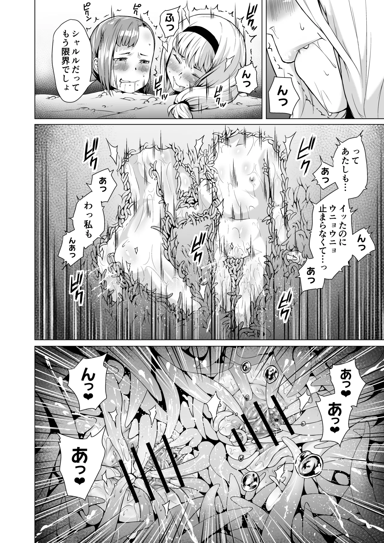 Page 22 of [Jukuseiya Koubou (Hamunohito)] Tentacle Tamer! Episode 3 Act 3 [Digital]