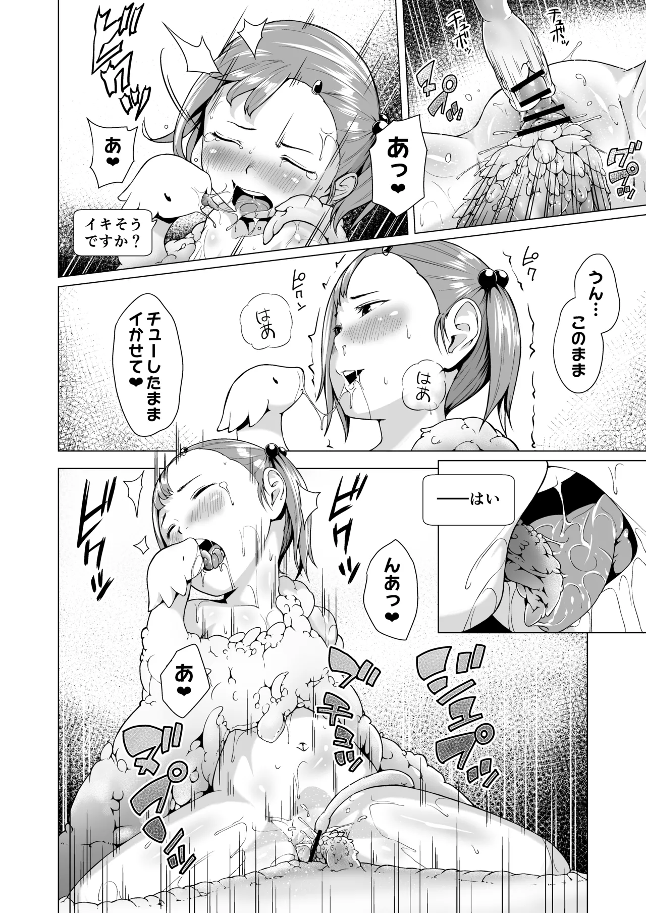 Page 30 of [Jukuseiya Koubou (Hamunohito)] Tentacle Tamer! Episode 3 Act 3 [Digital]