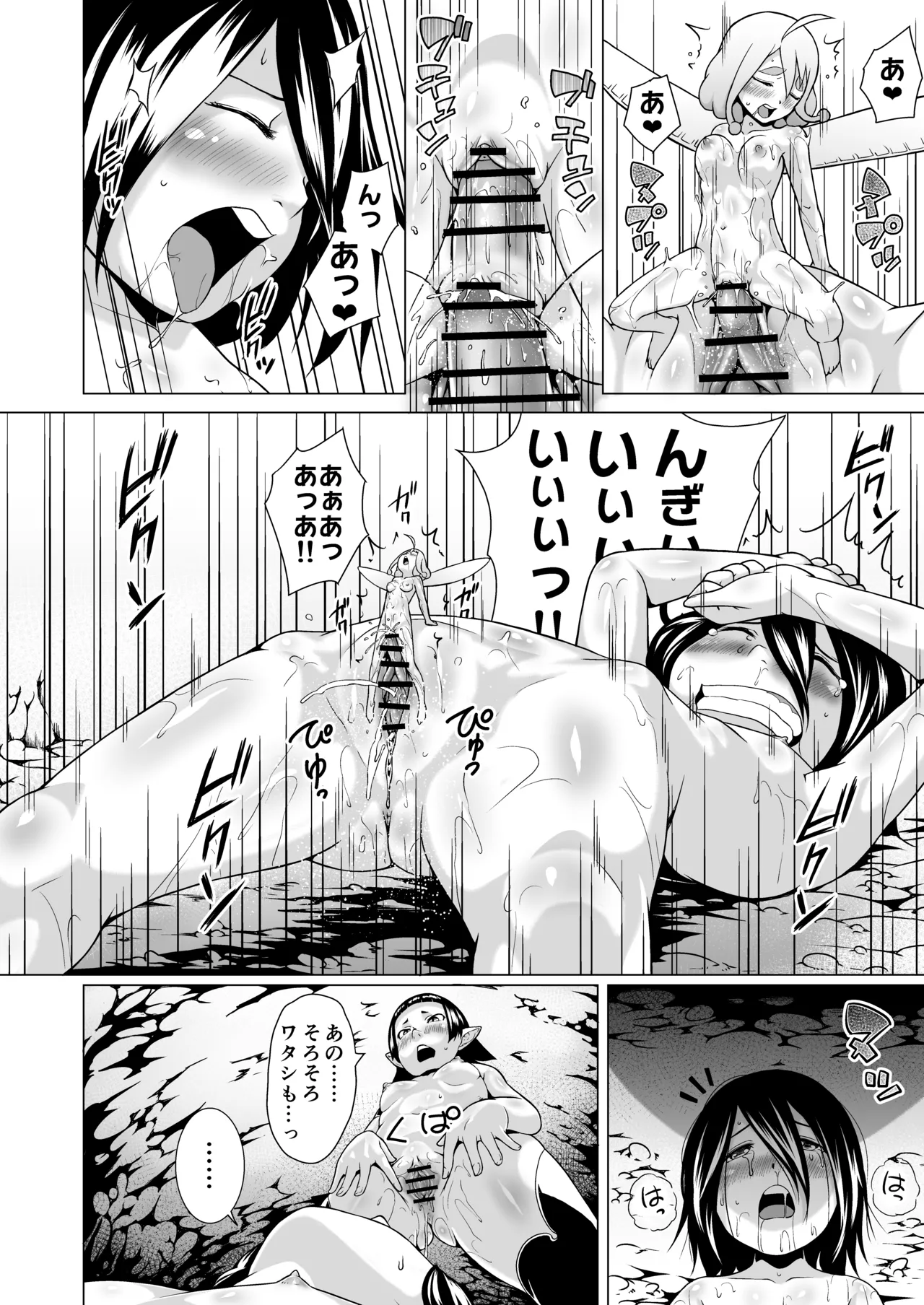 Page 34 of [Jukuseiya Koubou (Hamunohito)] Tentacle Tamer! Episode 3 Act 3 [Digital]