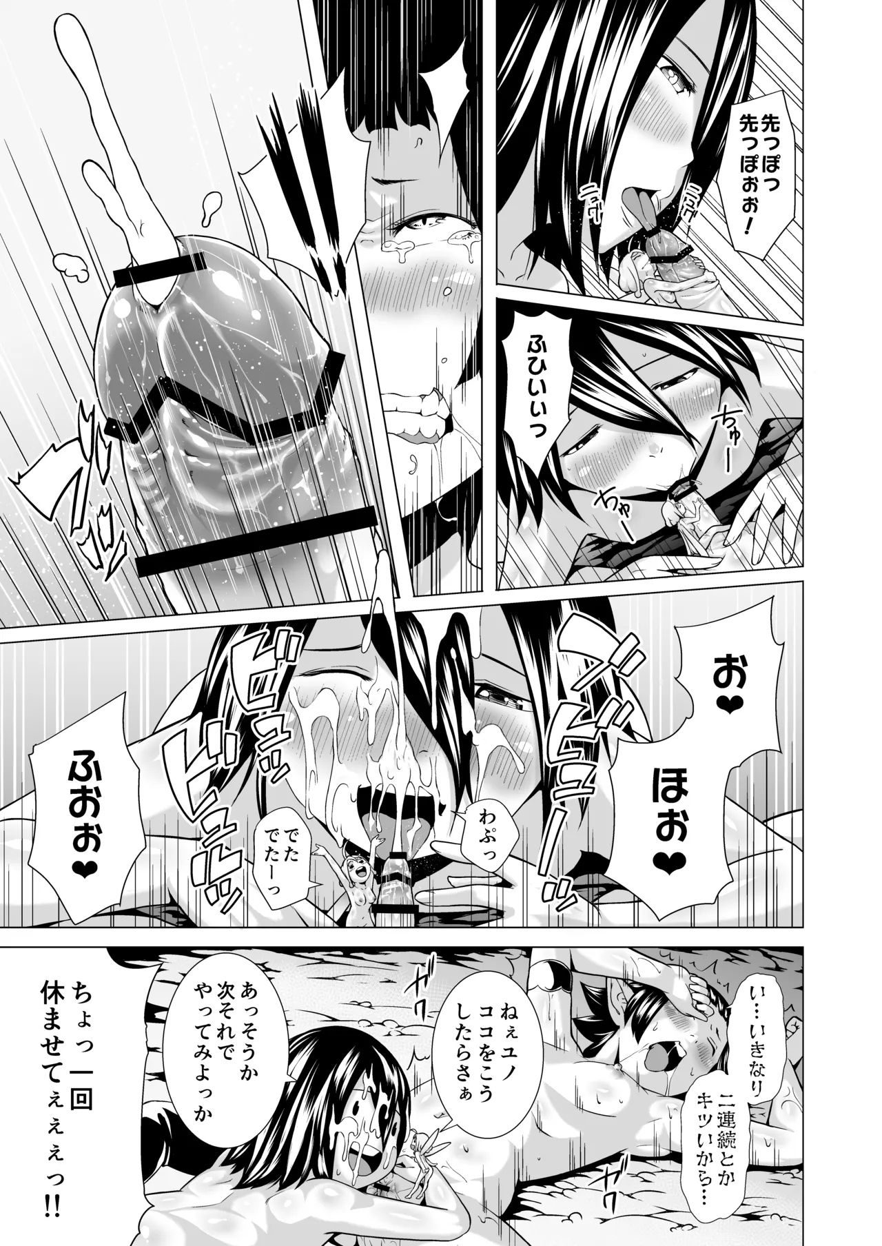 Page 41 of Tentacle Tamer! Episode 3 Act 3