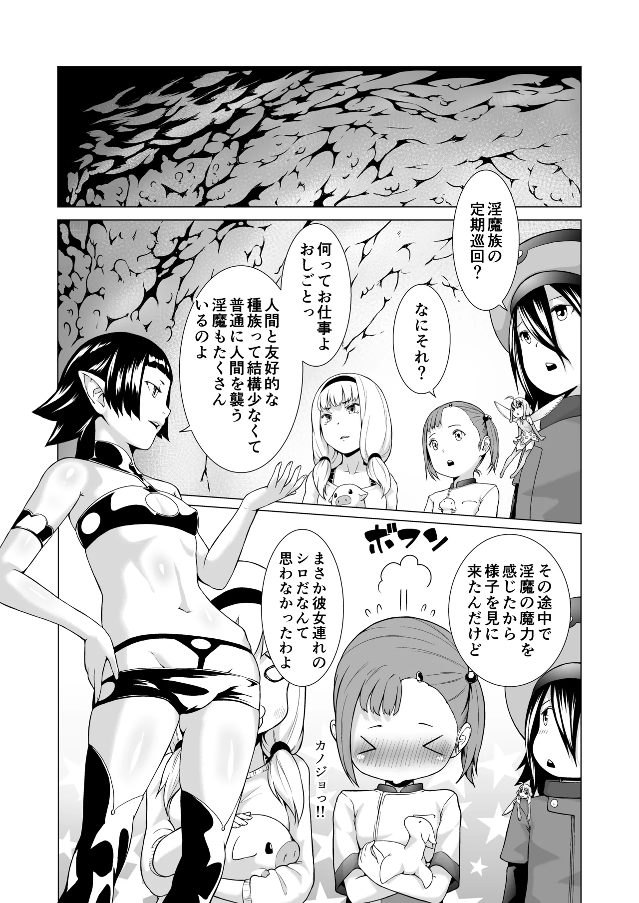 Page 46 of Tentacle Tamer! Episode 3 Act 3