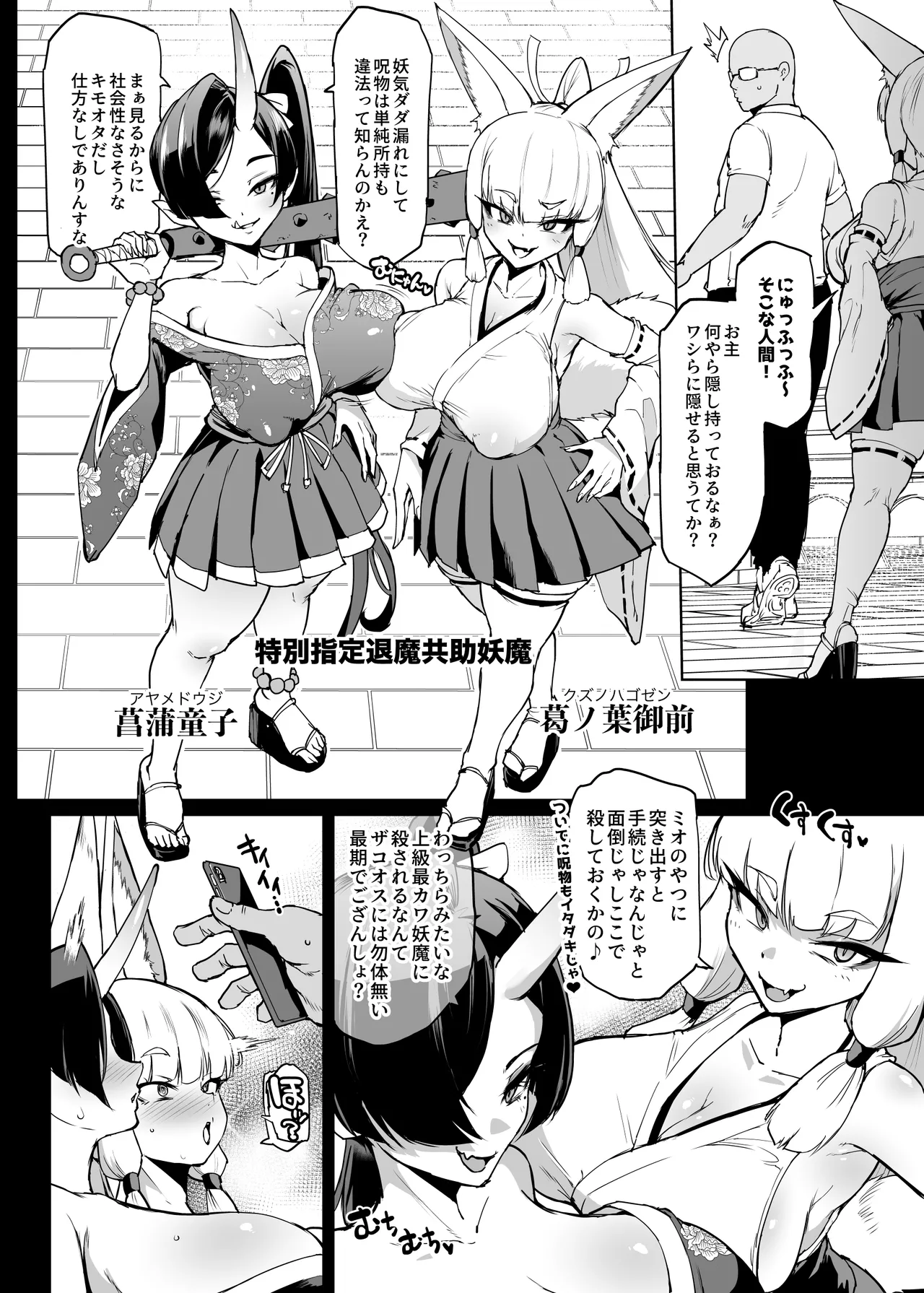 Page 131 of [Fan no Hitori] JK Taimabu Season 5