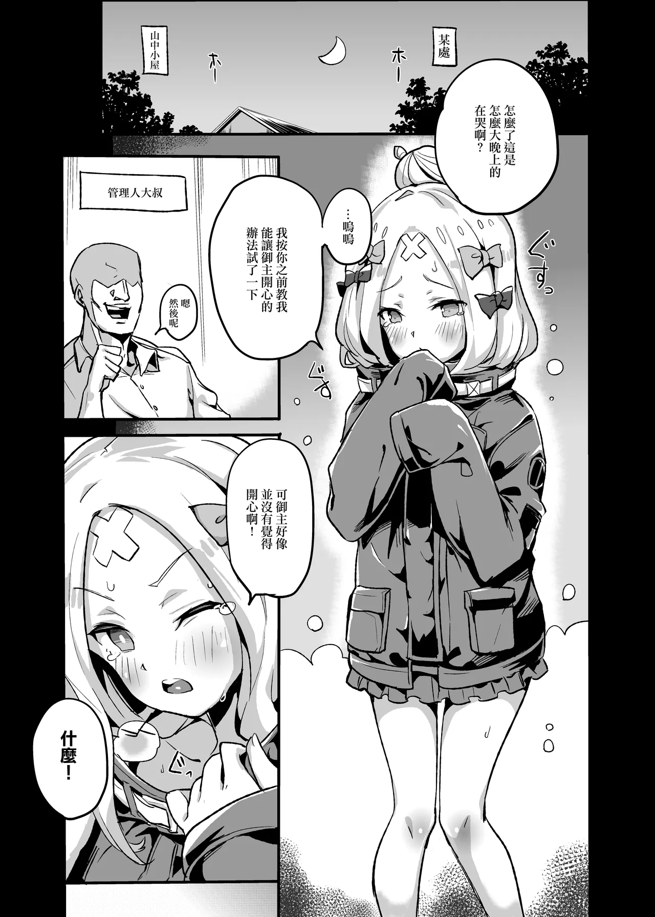 あびぱん page 4 full