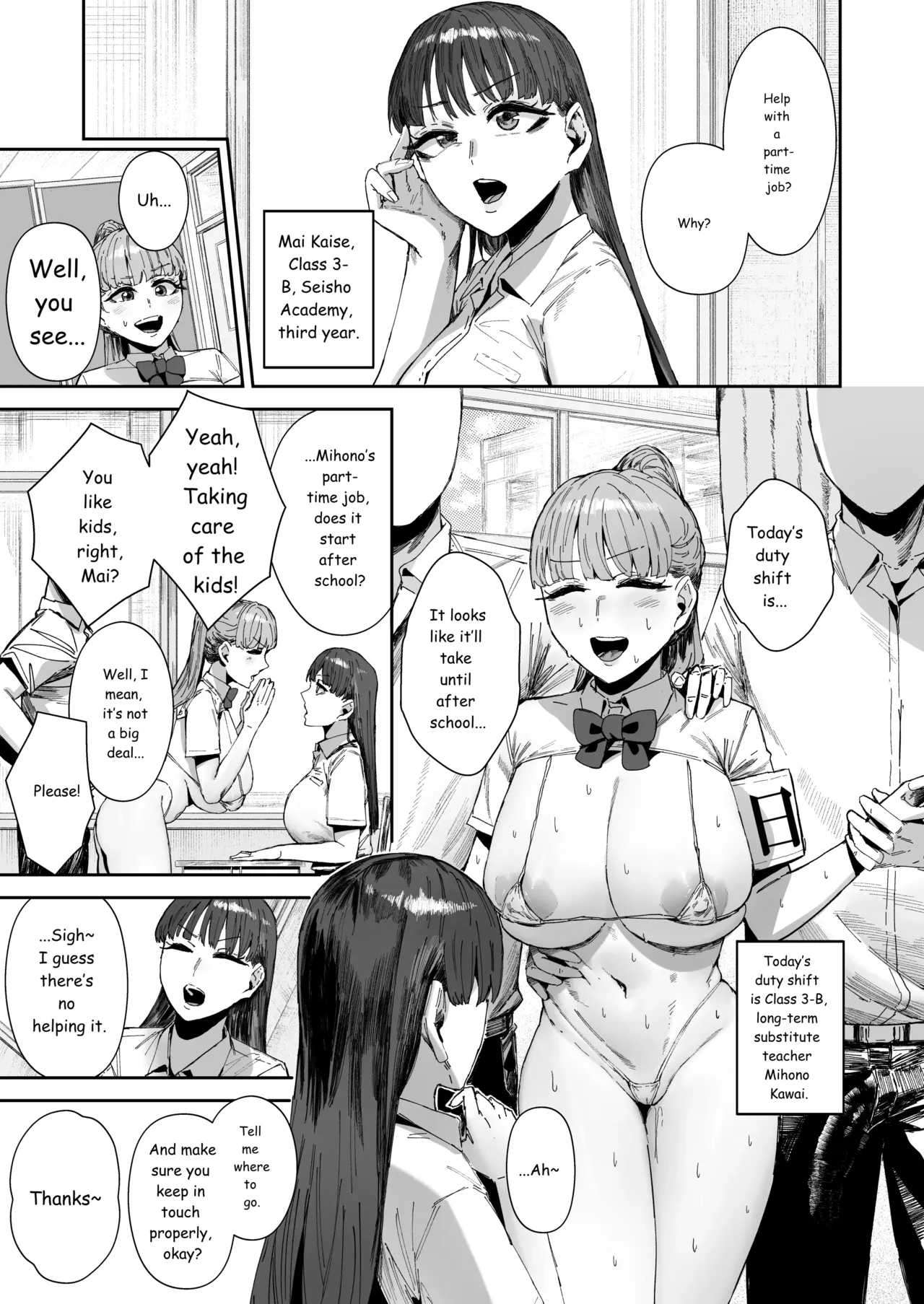 シッターのバイトって聞いたんですけど!? page 2 full