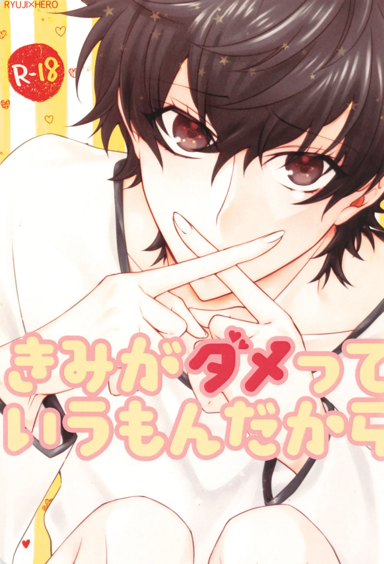 Page 1 of Kimi ga dame tte iu mondakara