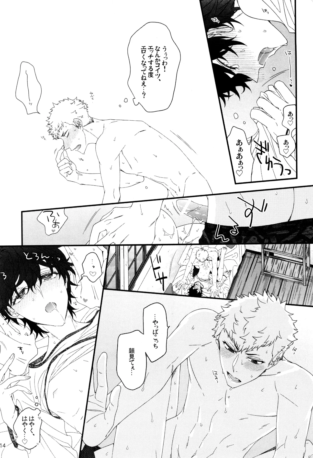 Page 16 of Kimi ga dame tte iu mondakara
