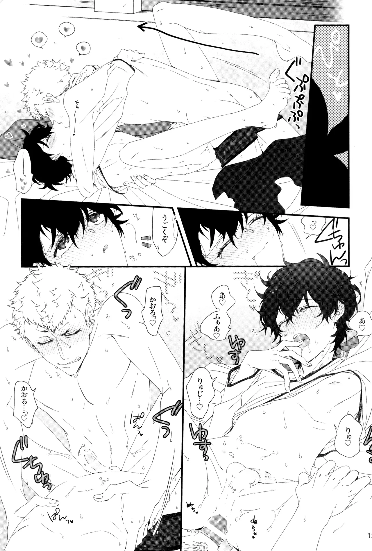 Page 17 of Kimi ga dame tte iu mondakara