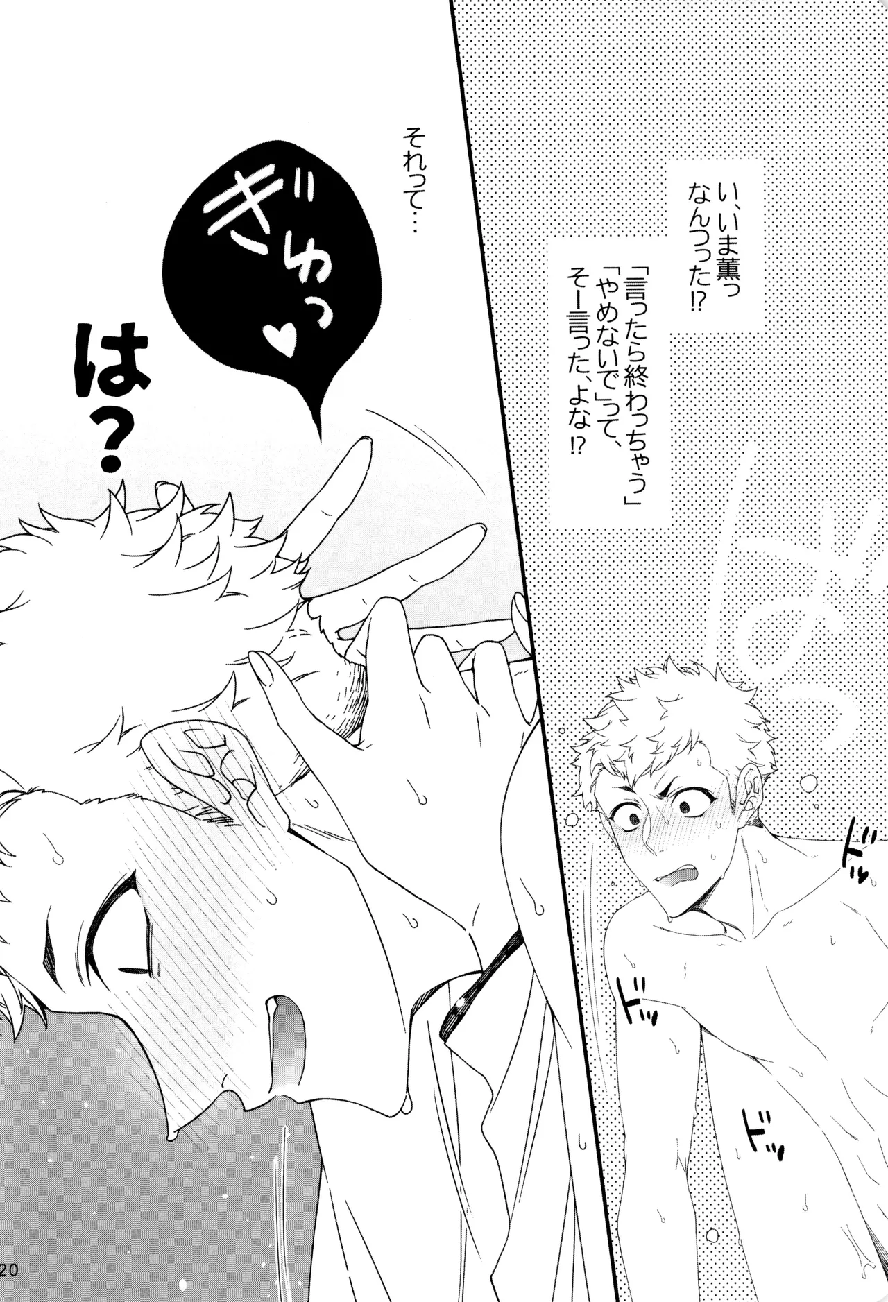 Page 22 of Kimi ga dame tte iu mondakara