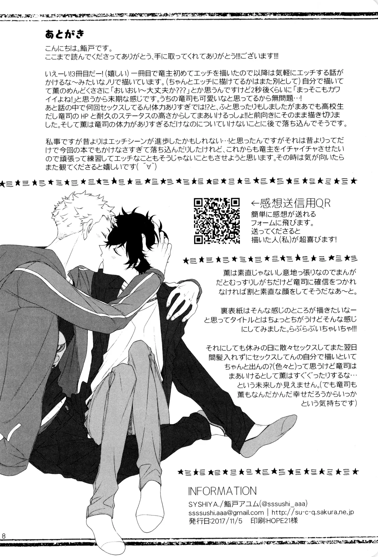 Page 30 of Kimi ga dame tte iu mondakara