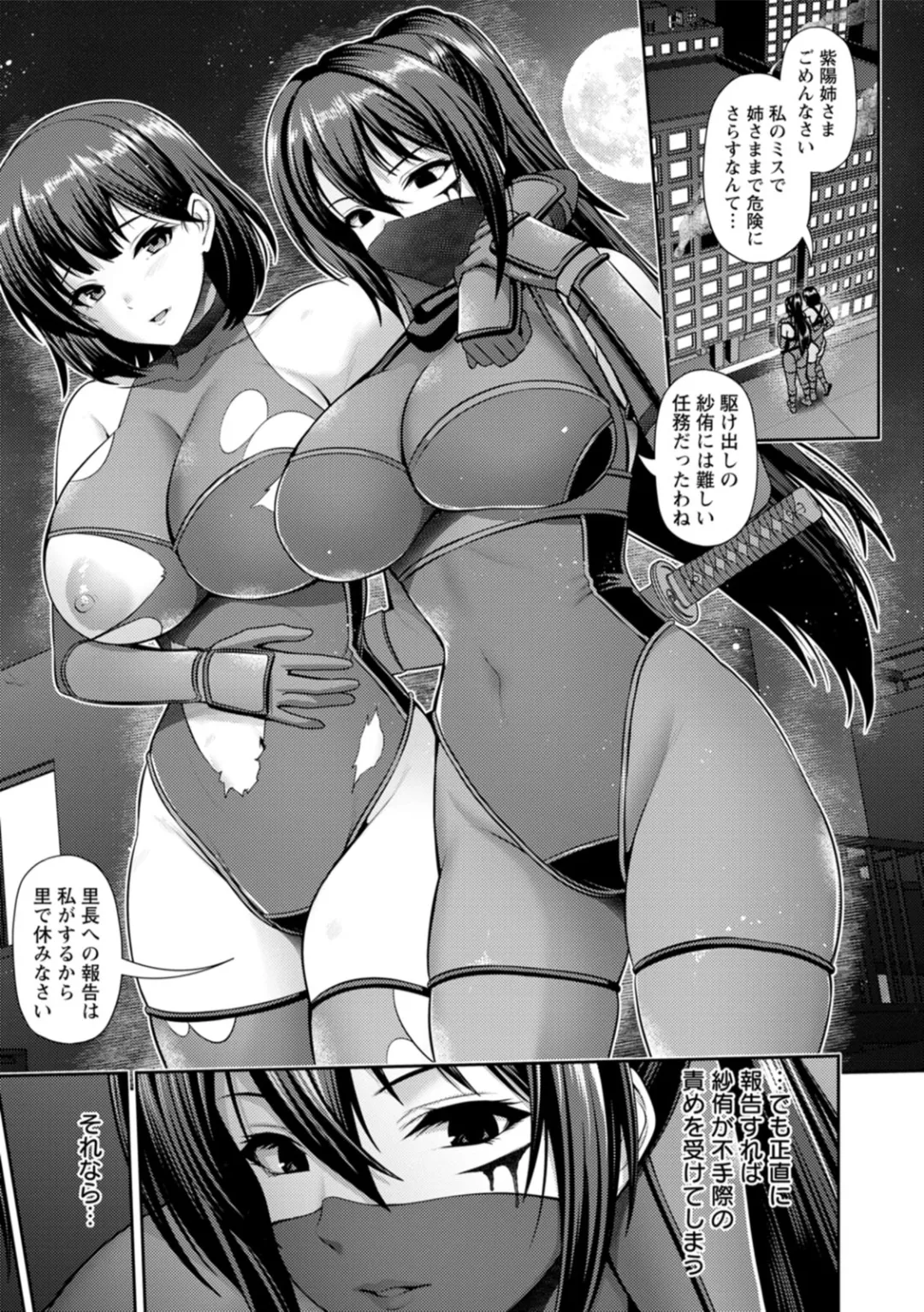 Page 116 of 妻低