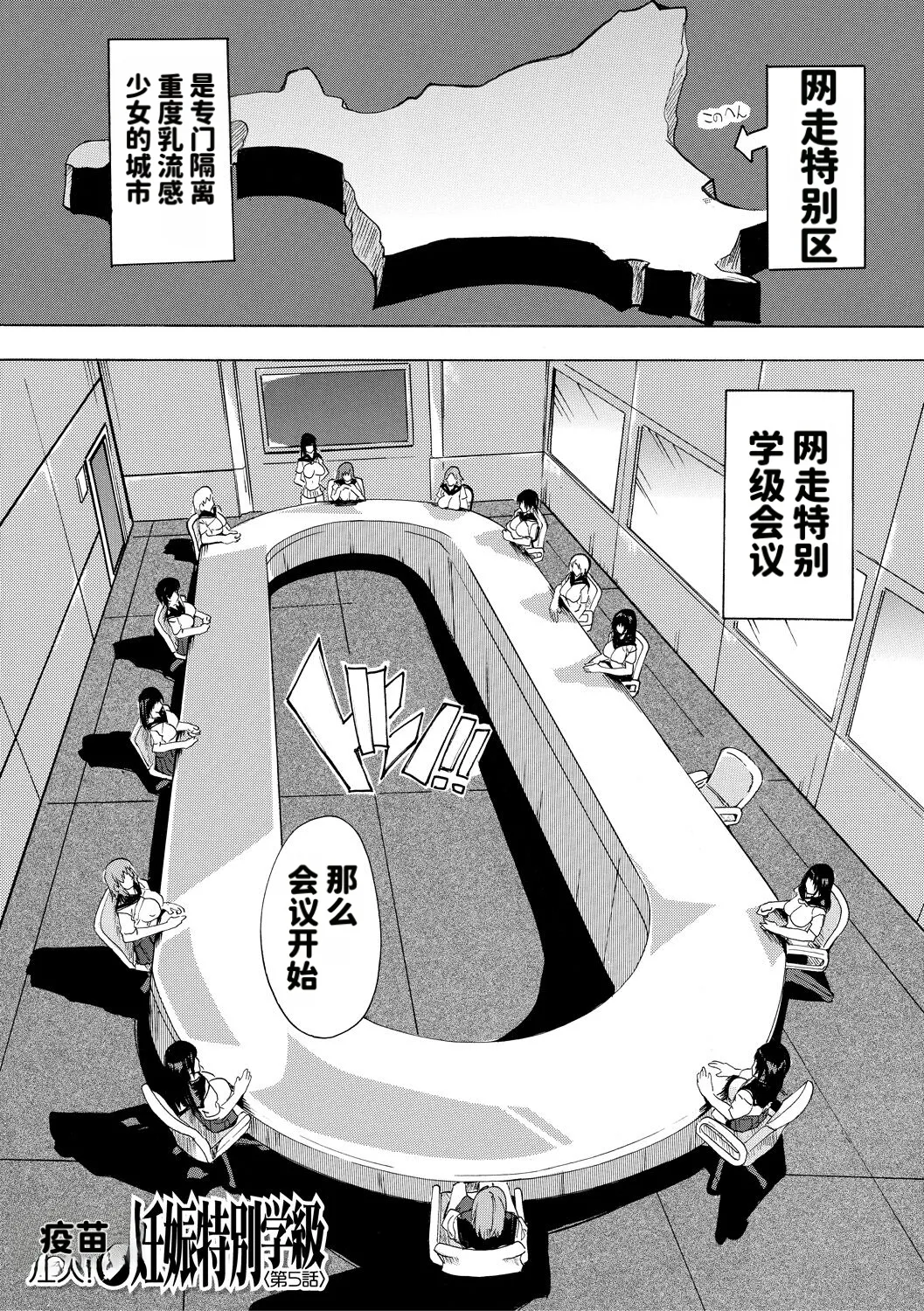 Page 141 of [Natsuka Q-ya] Ninshin Tokubetsu Gakkyuu 丨 妊娠特別学級 [天明个人汉化]（Chinese)
