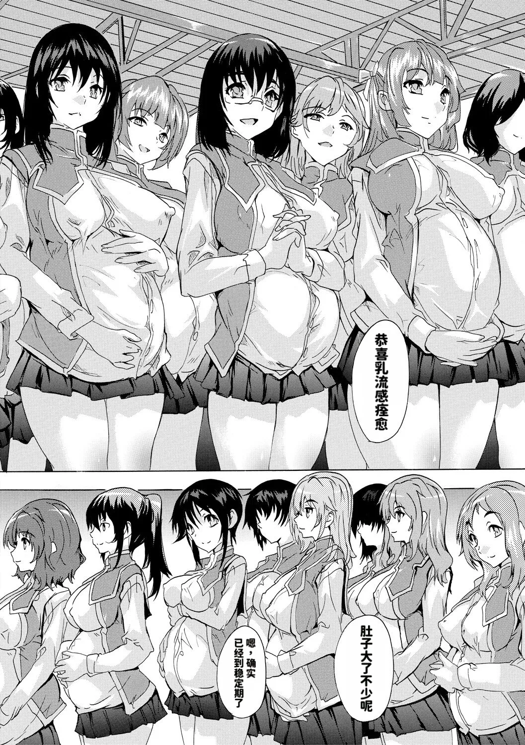 Page 182 of [Natsuka Q-ya] Ninshin Tokubetsu Gakkyuu 丨 妊娠特別学級 [天明个人汉化]（Chinese)