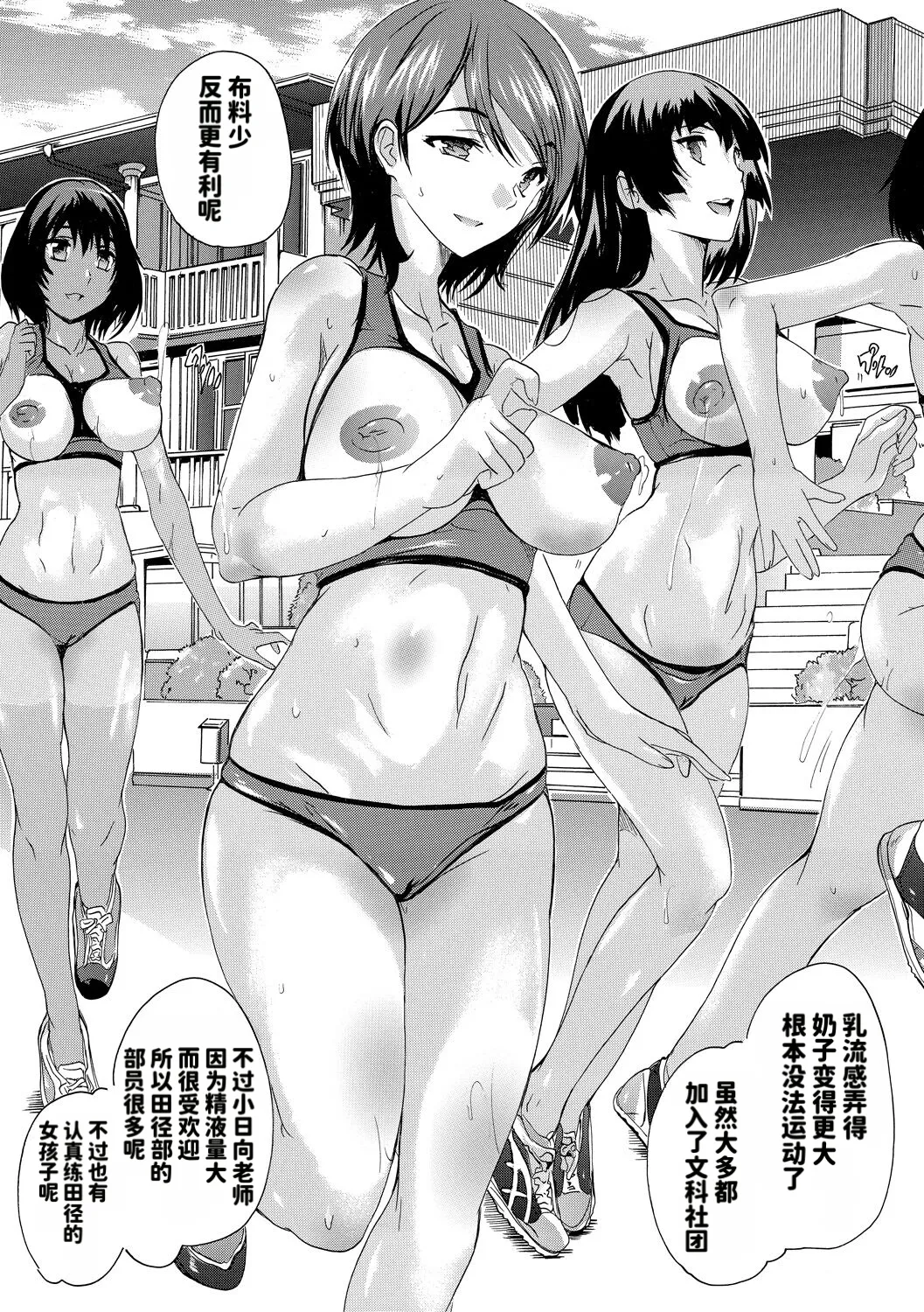 Page 43 of [Natsuka Q-ya] Ninshin Tokubetsu Gakkyuu 丨 妊娠特別学級 [天明个人汉化]（Chinese)