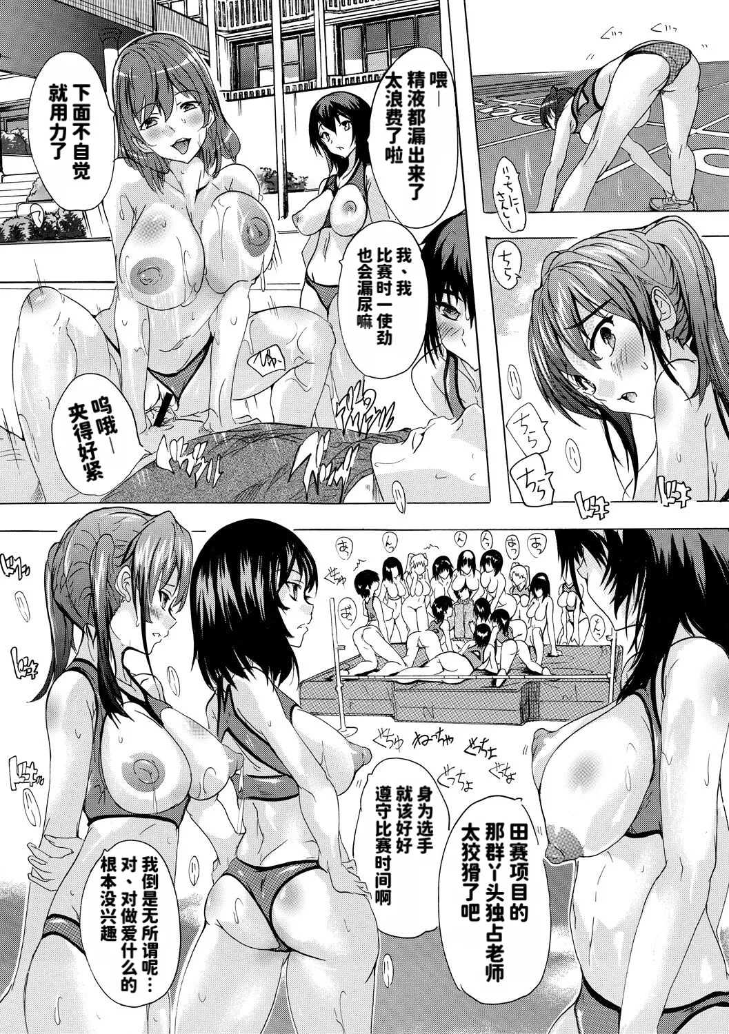 Page 67 of [Natsuka Q-ya] Ninshin Tokubetsu Gakkyuu 丨 妊娠特別学級 [天明个人汉化]（Chinese)
