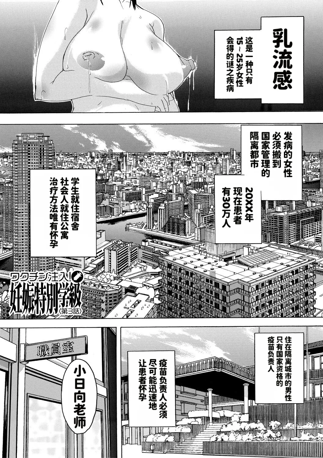 Page 75 of [Natsuka Q-ya] Ninshin Tokubetsu Gakkyuu 丨 妊娠特別学級 [天明个人汉化]（Chinese)