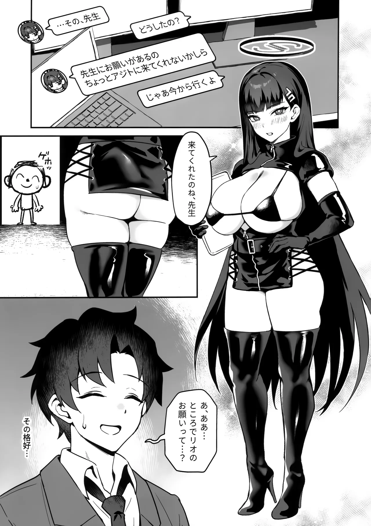 Page 4 of 先生お願い 私を罰してください。