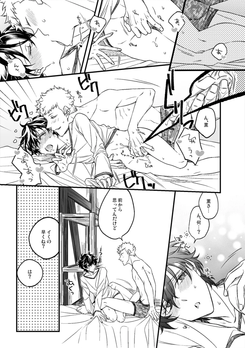 Page 3 of Ikitakuna i