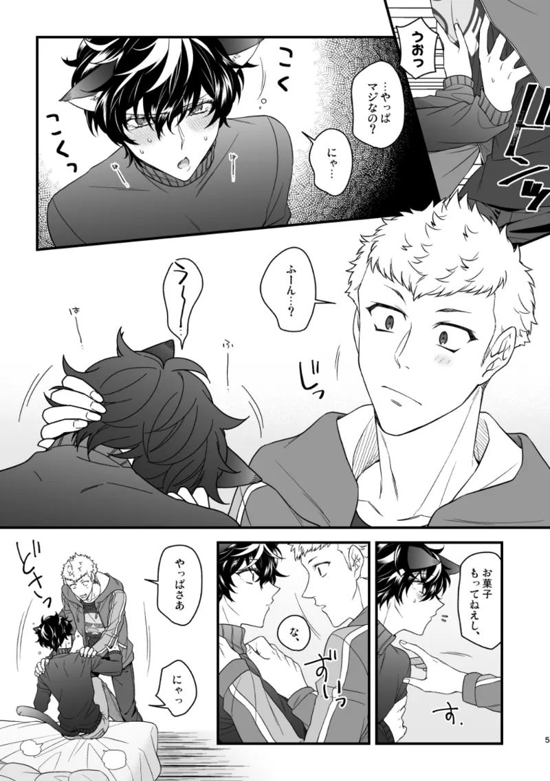 Page 7 of [SUSHIYA (Sushido Ayumu)] fushigi nya ♥ harowin naito (Persona 5)
