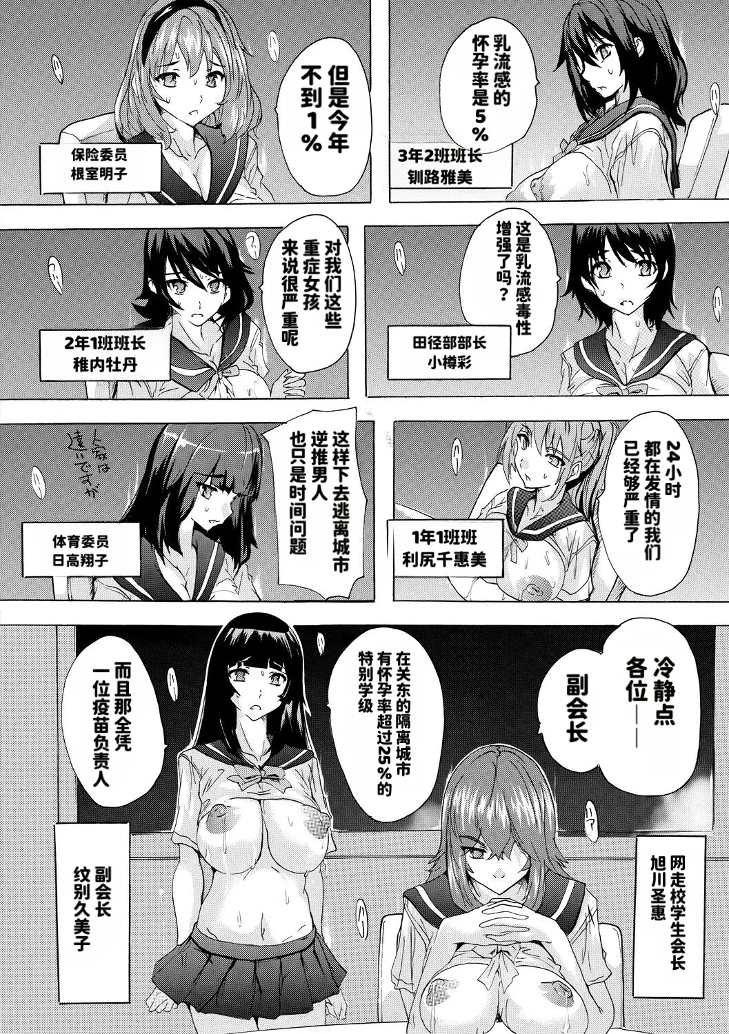 Page 131 of [Natsuka Q-ya] Ninshin Tokubetsu Gakkyuu 丨 妊娠特別学級 [天明个人汉化]（Chinese)