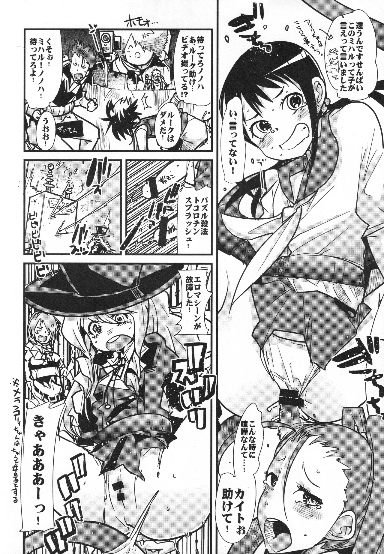 Page 11 of [Bronco Hitoritabi (Uchi-Uchi Keyaki)] A cute soccer girl, a shiny deco girl, and puzzle kids.