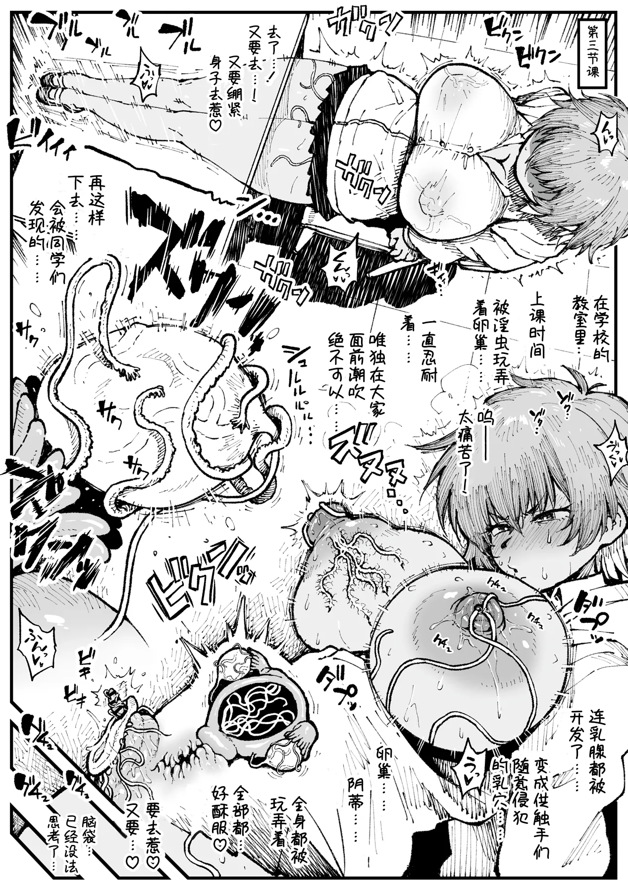 败给杂鱼淫虫的秋酱(茶饼电焊) page 3 full