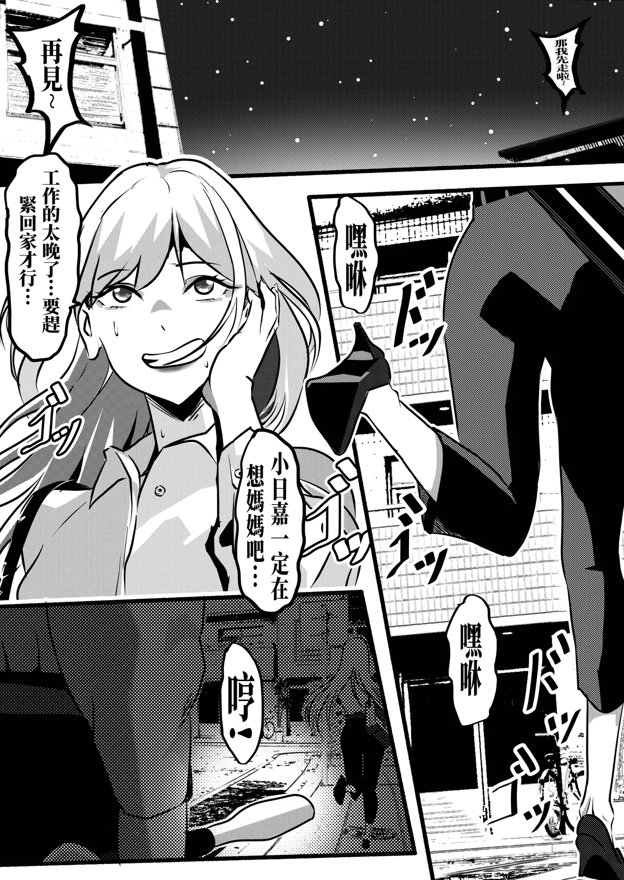 Page 3 of 喜多川海梦的最后一次出勤