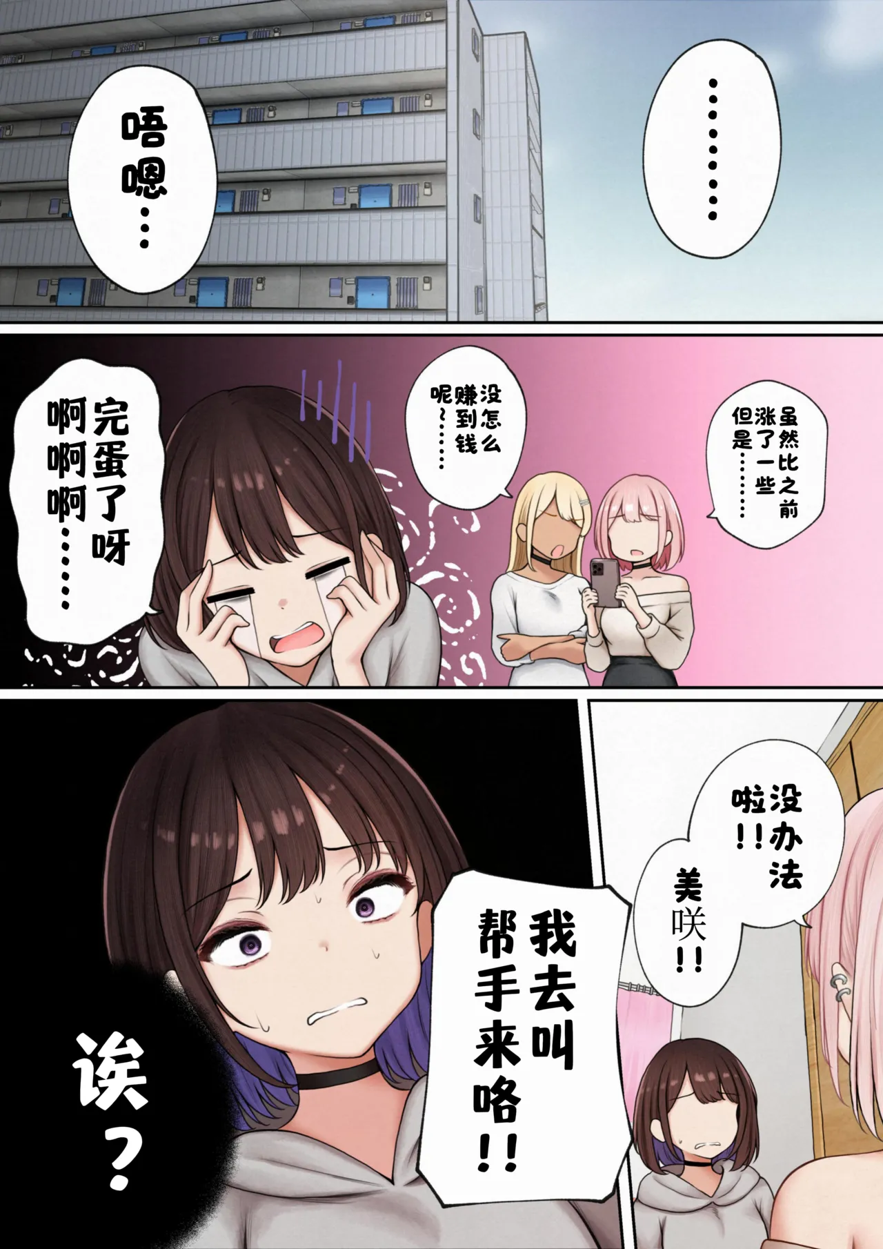 Page 20 of [SigMart (SigMa)] Boku no Heya ga Osananajimi Gal no Yari Heya ni Natta Hanashi Kinketsu Uraaka Joshi Hen | 关于我的房间变成了辣妹青梅竹马做爱的房间的故事 缺钱福利姬账号篇 [Chinese] [酸菜魚ゅ°个人汉化]